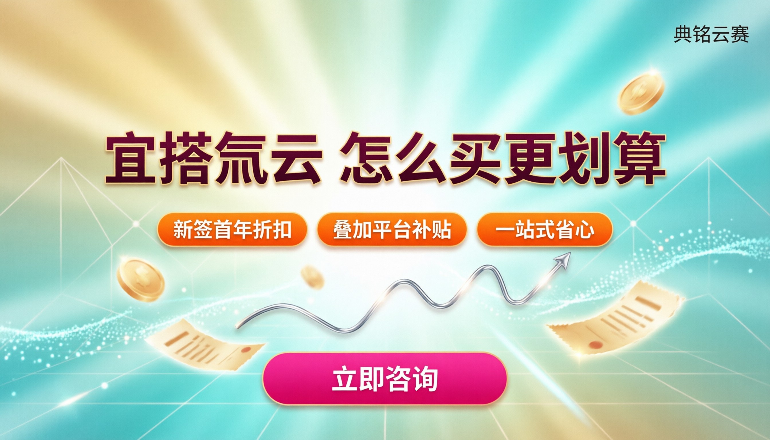 宜搭与氚云价格对比：怎么买更划算