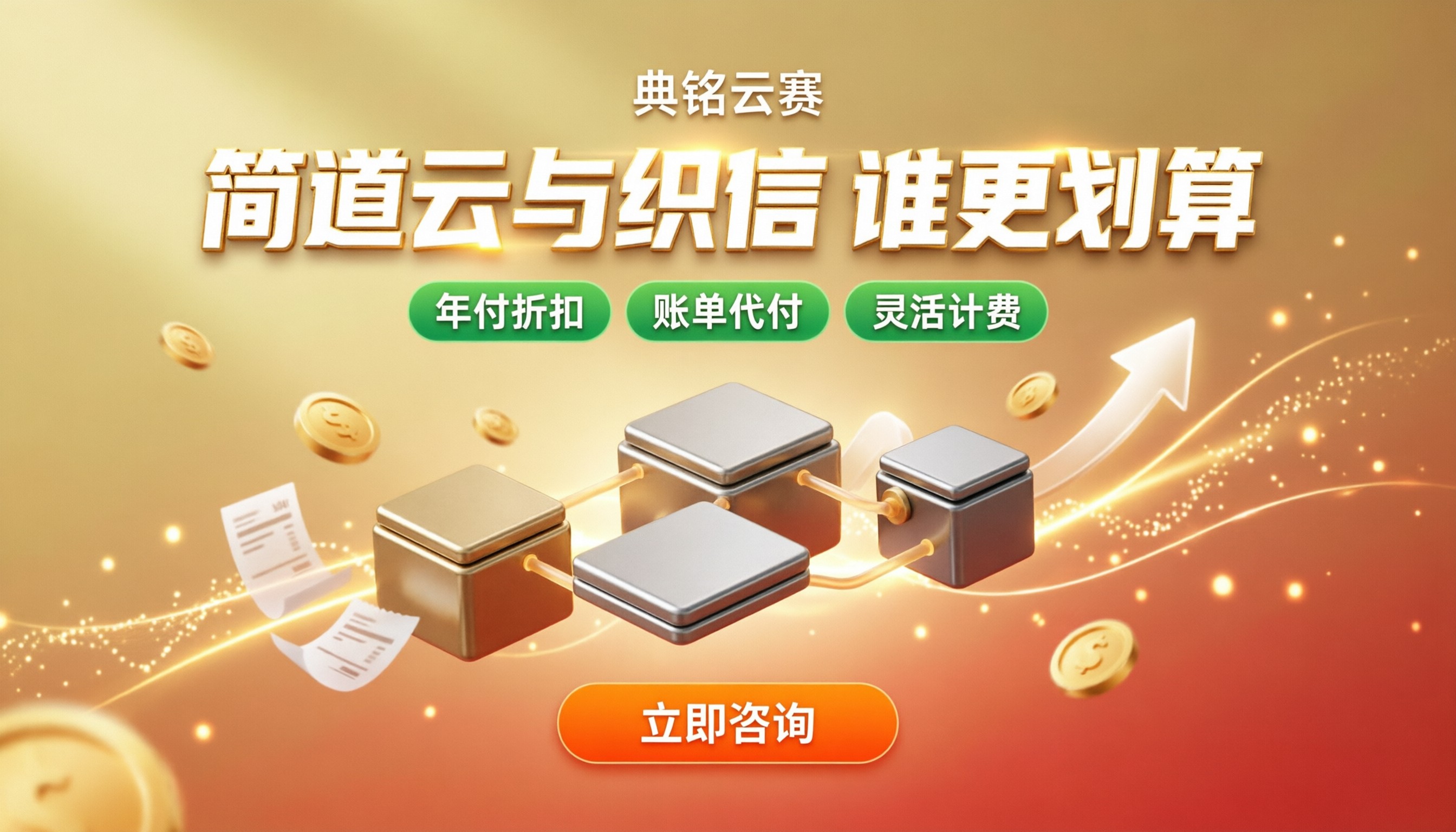 简道云与织信价格对比：选哪家更划算？