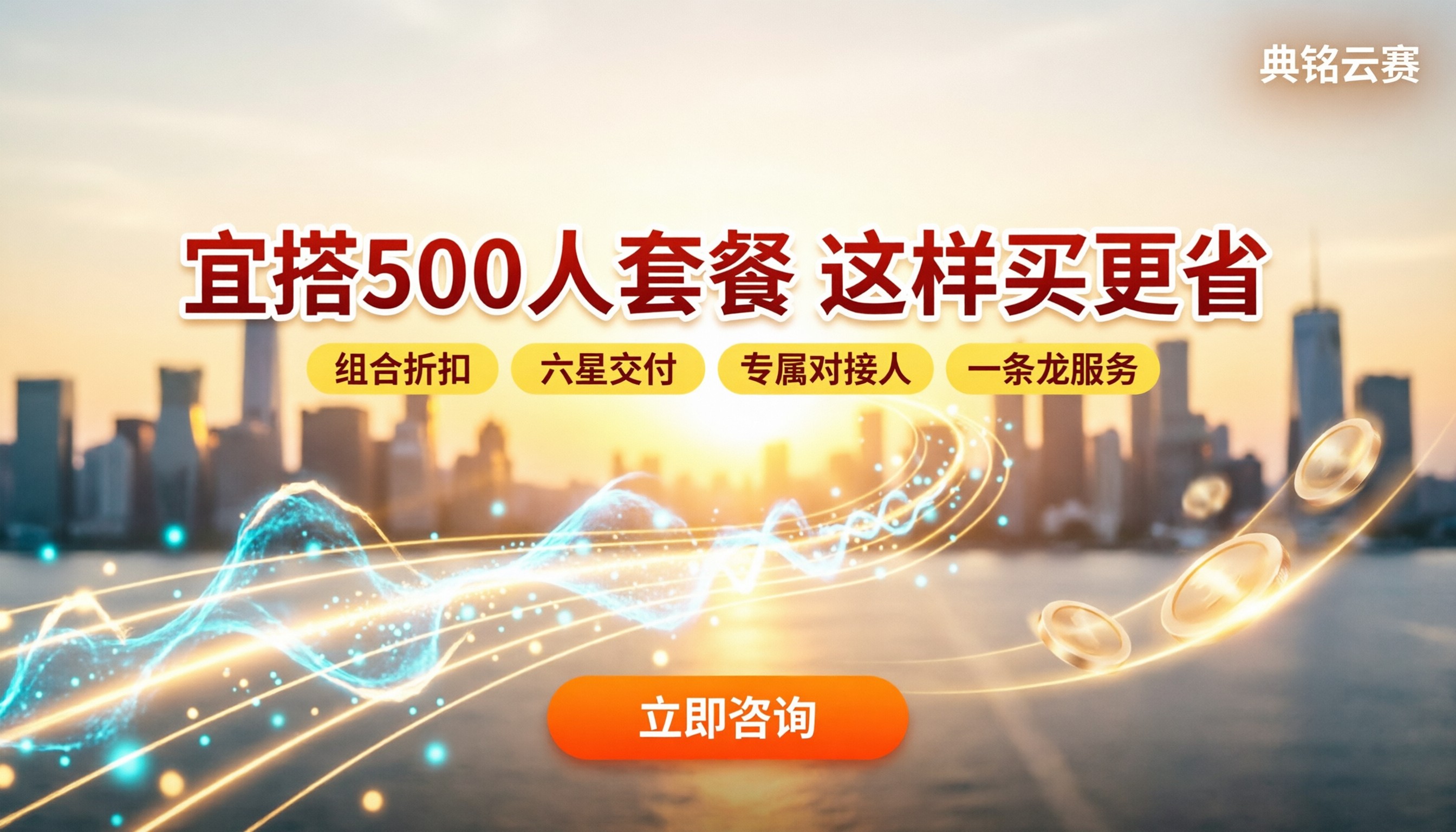 宜搭500人套餐价格：最新怎么买更划算