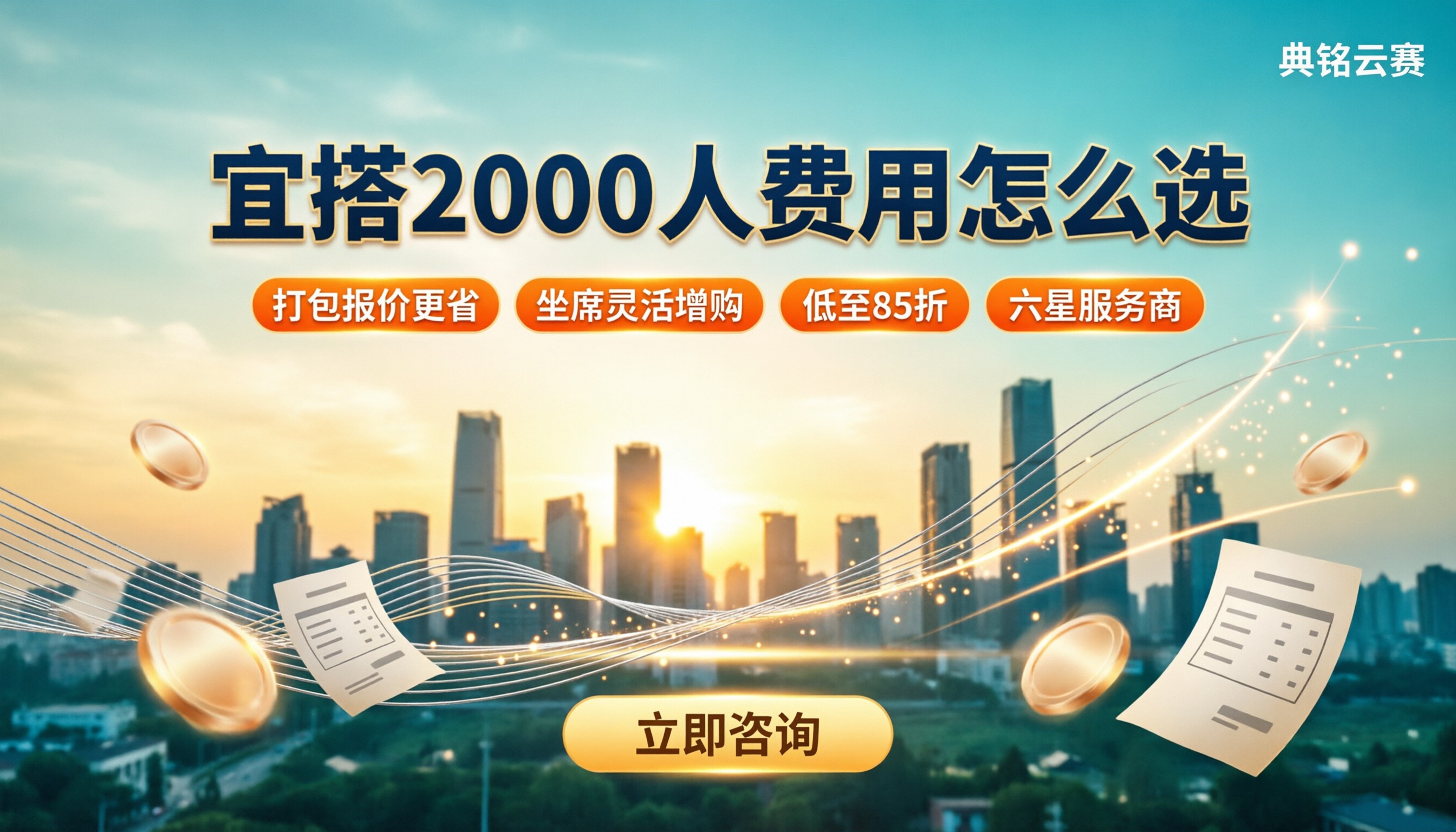 宜搭2000人费用：最新怎么选更划算？