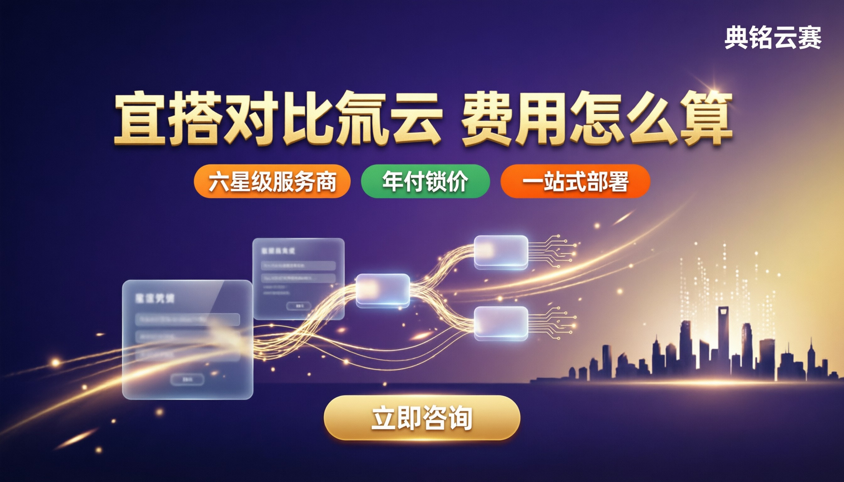宜搭对比氚云价格:最新费用怎么算