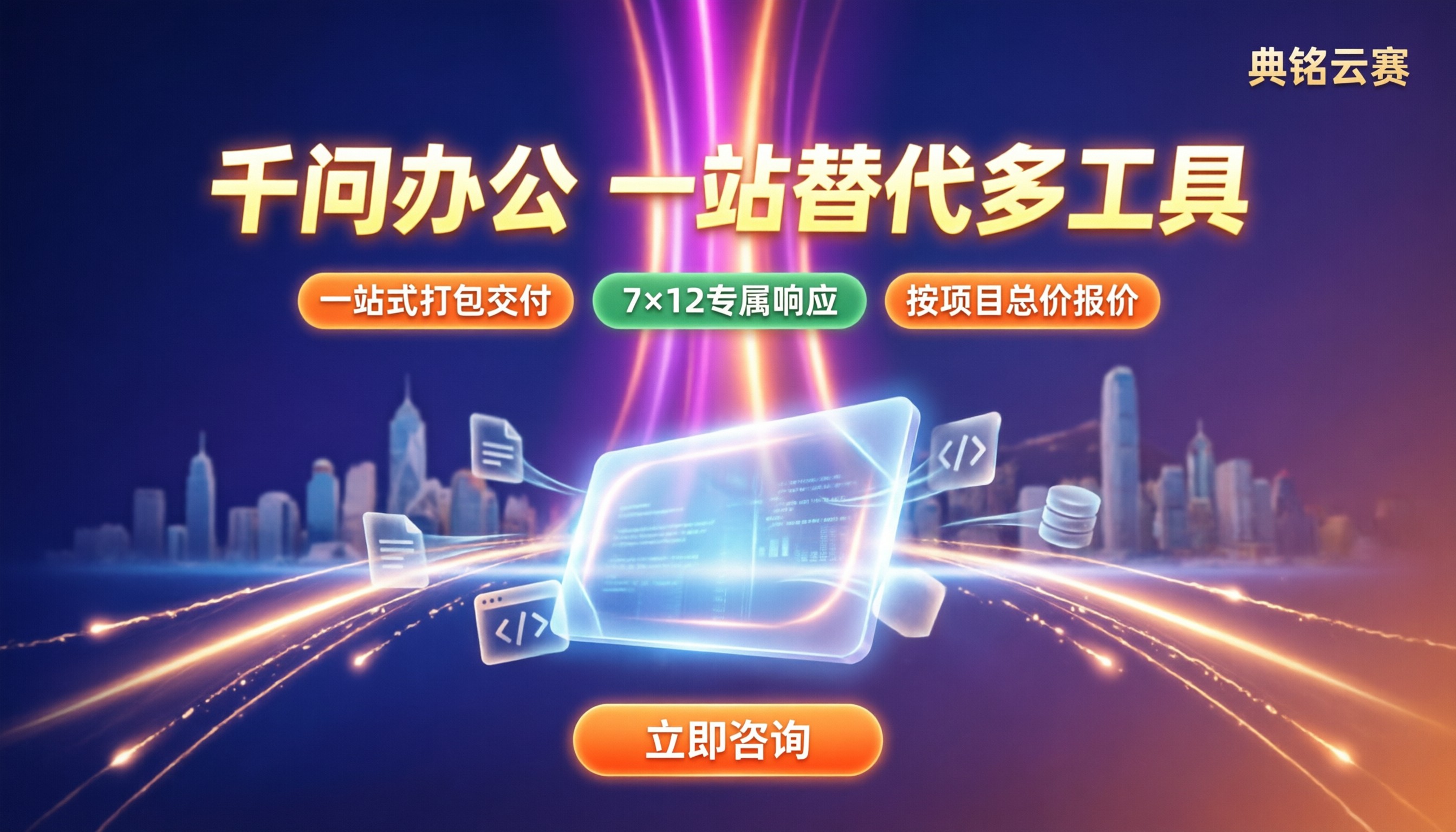 千问办公能替代多个工具吗？对比怎么选