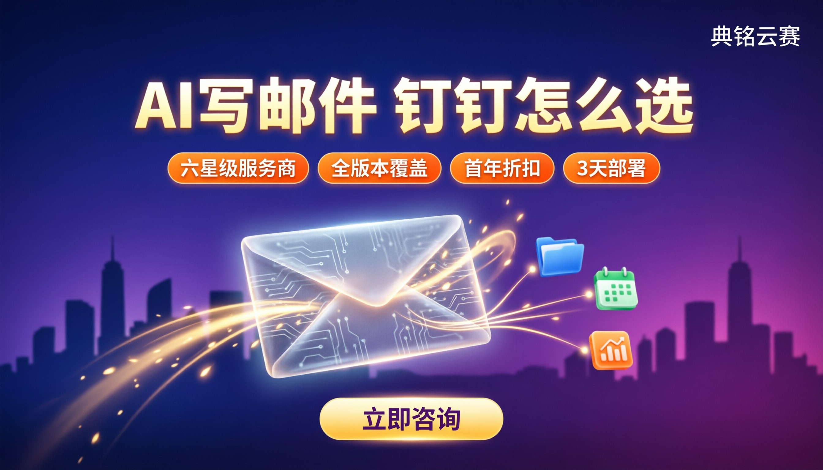 千问办公能帮我写邮件吗：钉钉办公怎么选