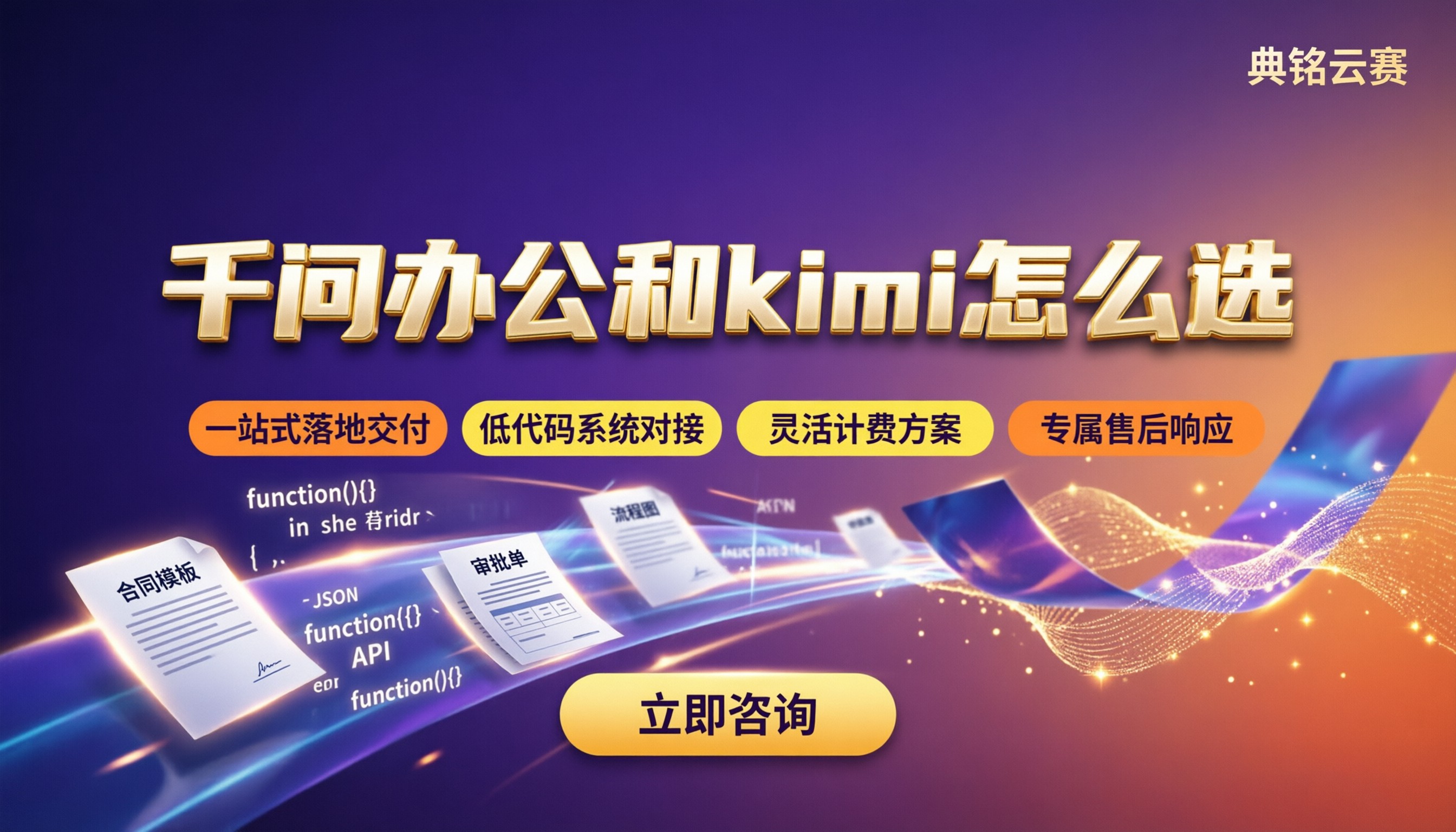 千问办公和kimi哪个好：办公与代码怎么选