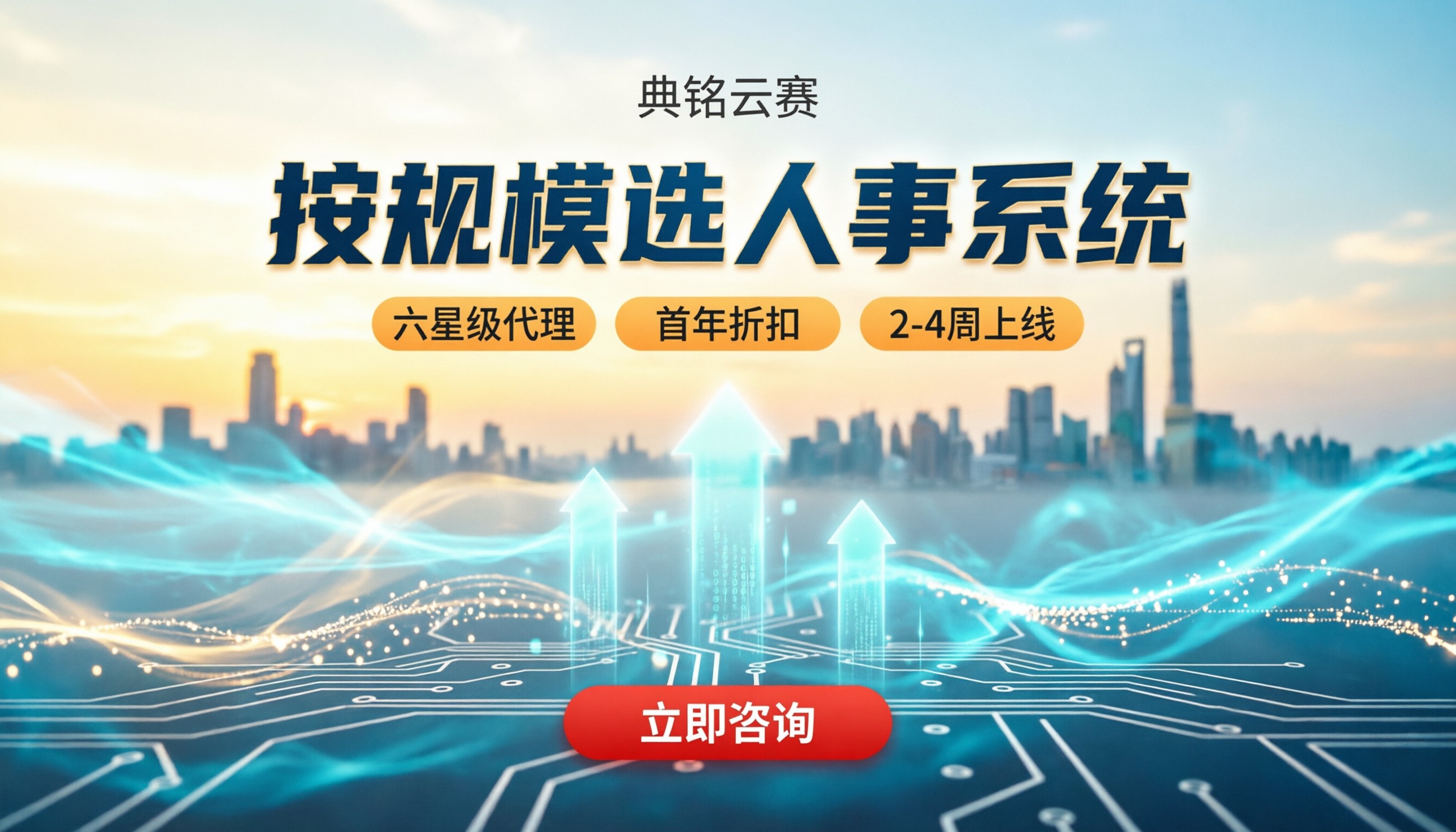 钉钉智能人事和北森选哪个：按企业规模选