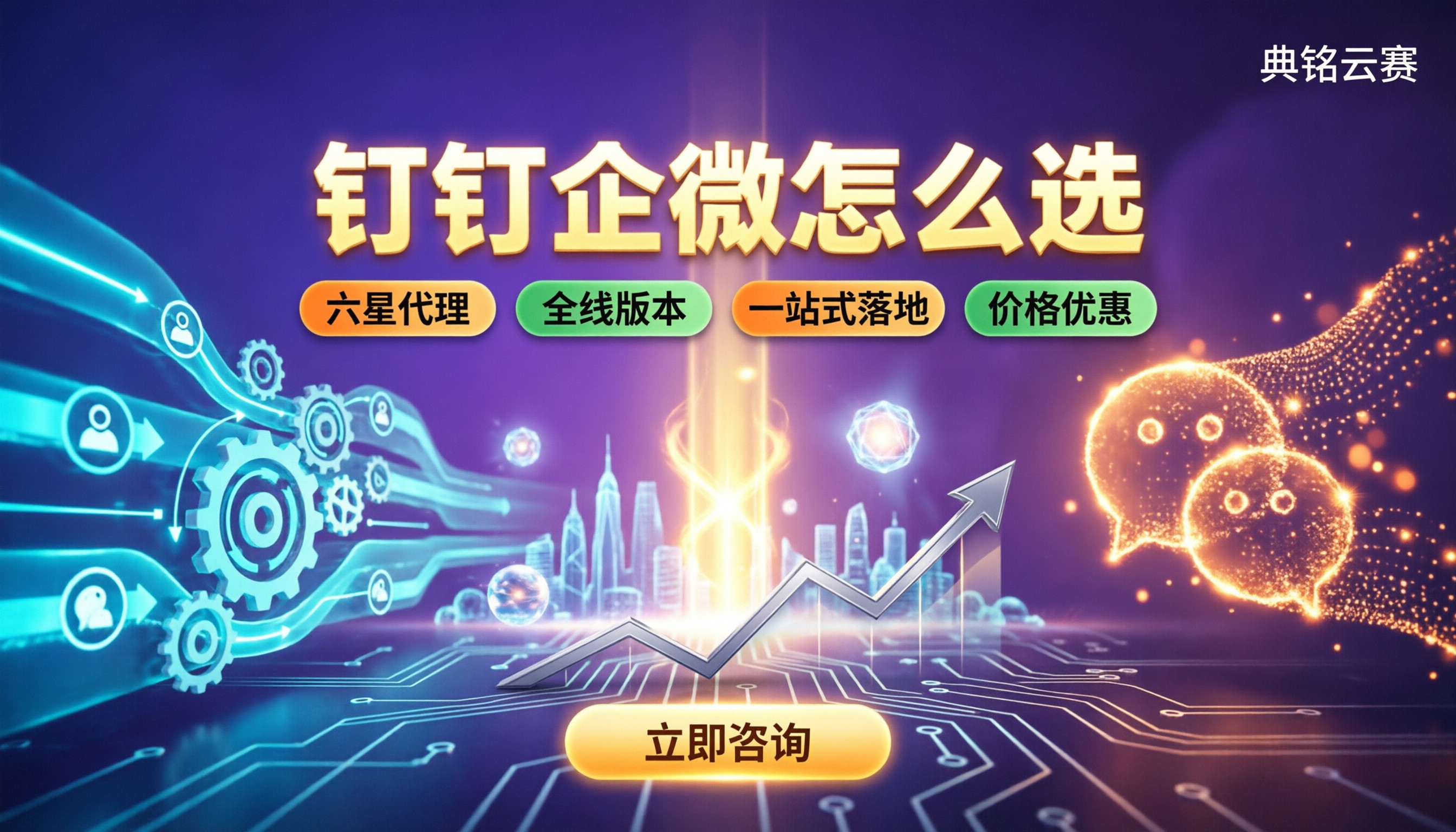 中小企业选钉钉还是企业微信:对比后怎么选?