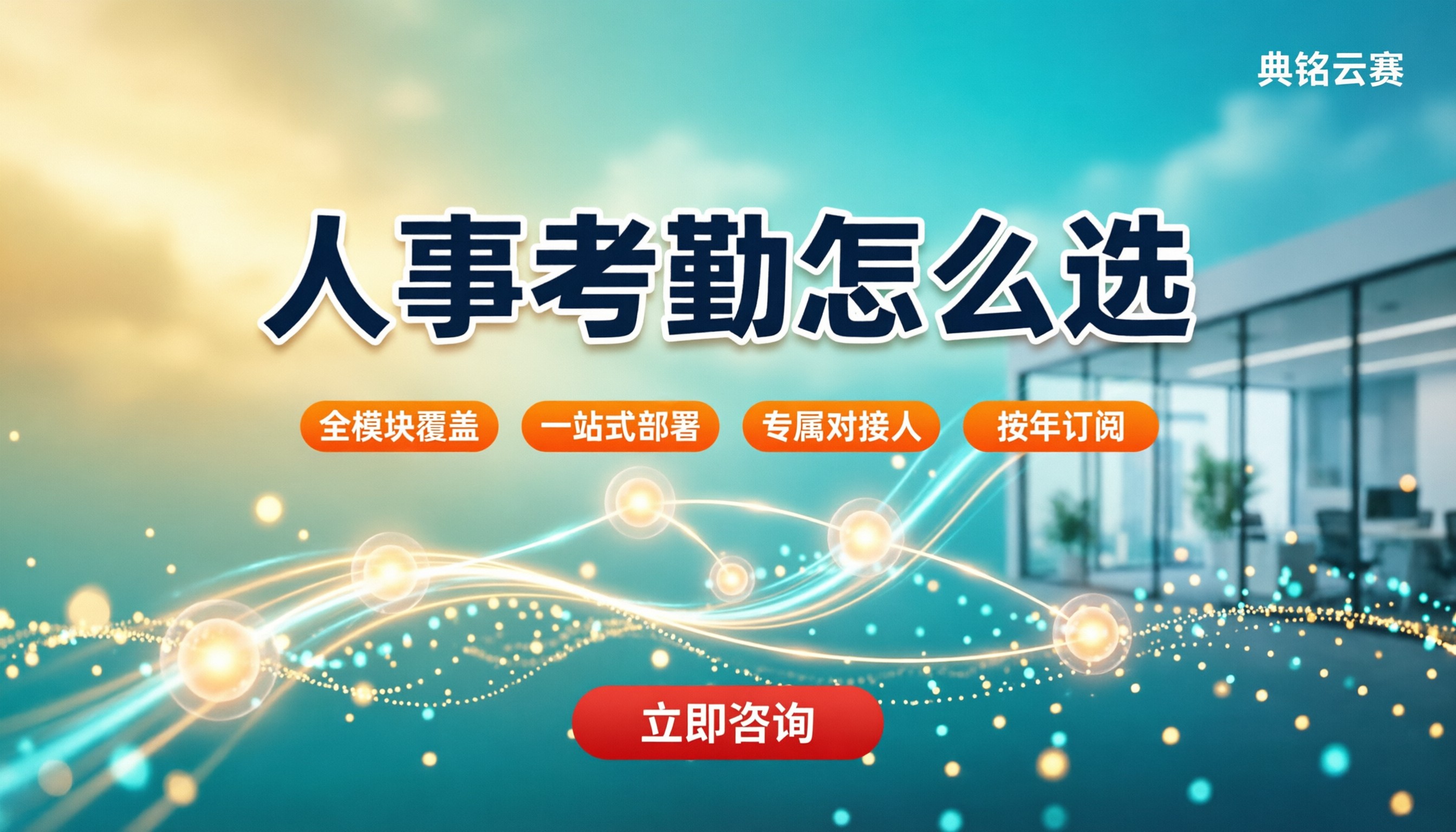 钉钉人事和i人事区别:人事考勤怎么选