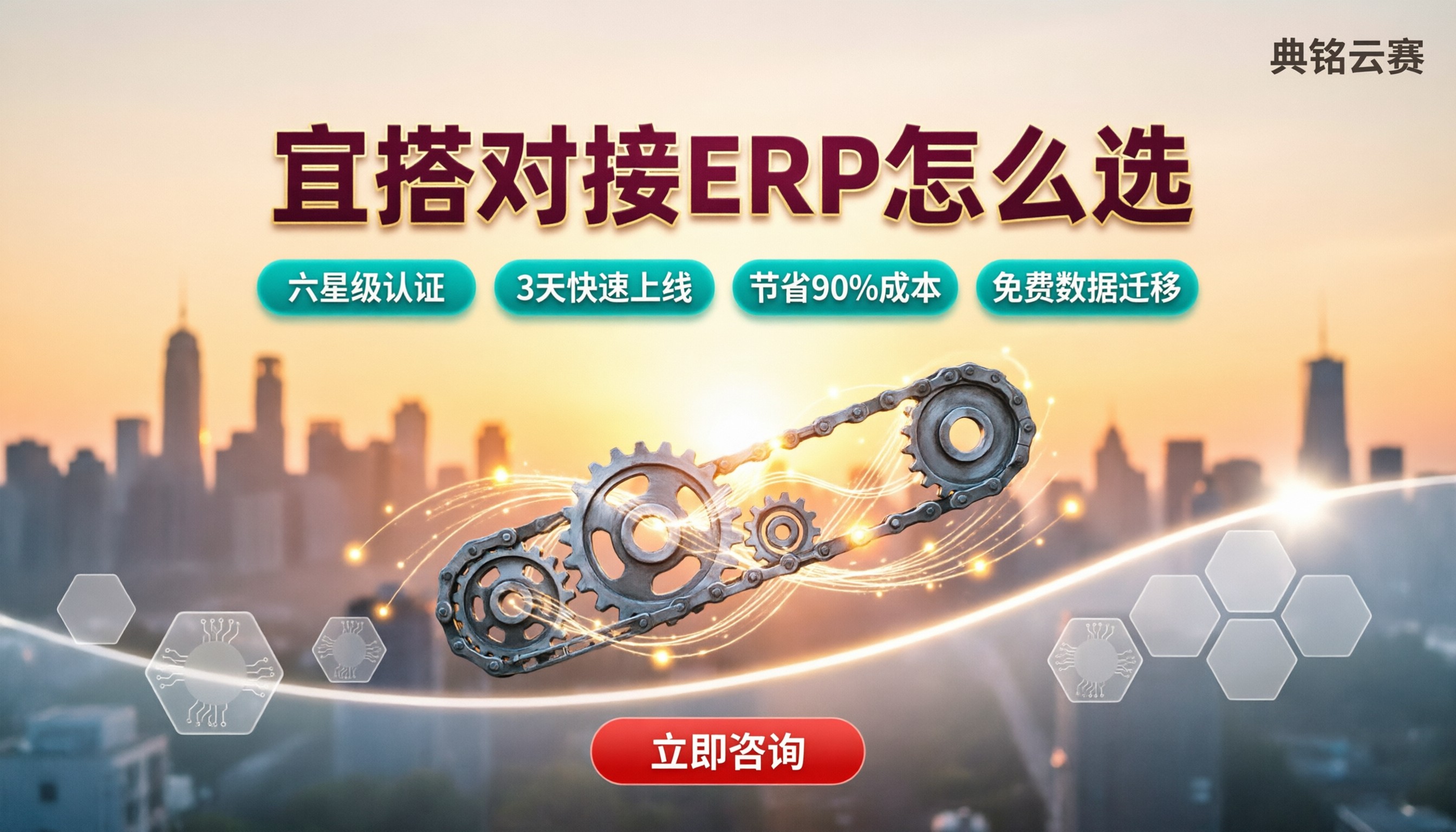 钉钉宜搭对接ERP怎么选:服务商与方案对比