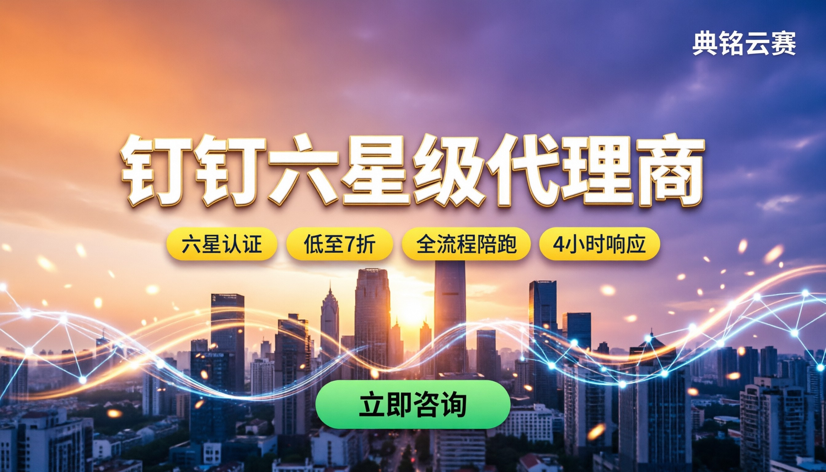 物业公司用钉钉管理：钉钉代理商哪家好