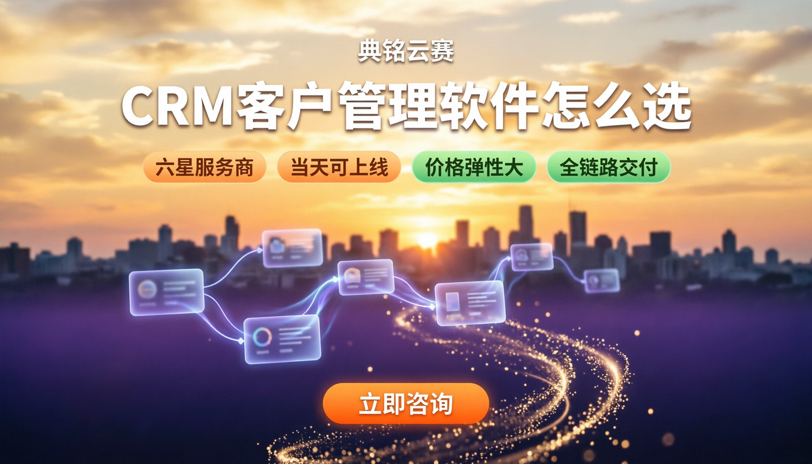 crm软件客户管理软件怎么选？钉钉CRM对比