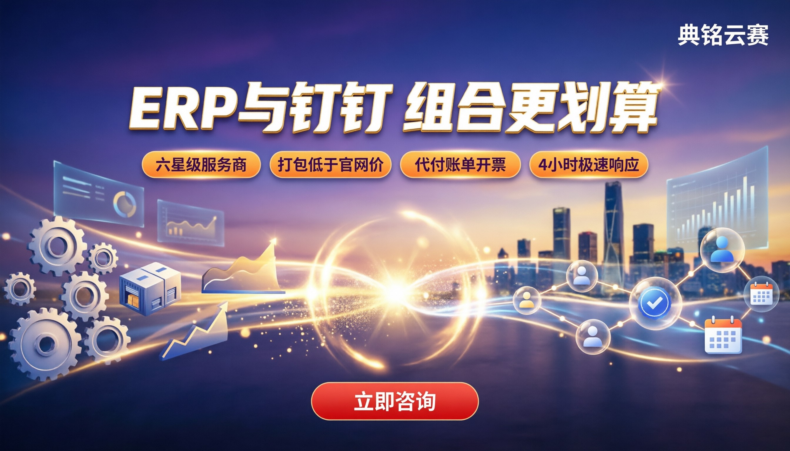 erp和钉钉哪个好用:选型对比与选购建议