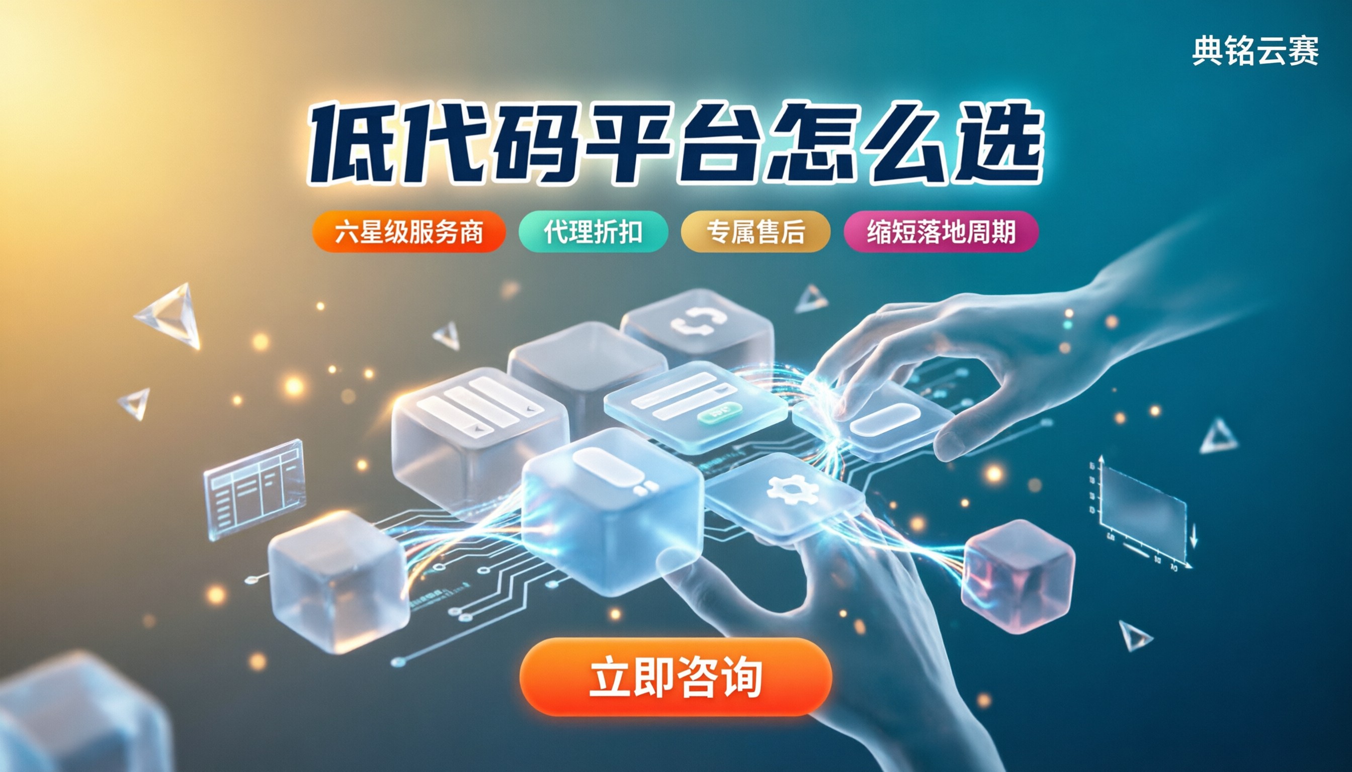 钉钉宜搭和轻流哪个更适合企业?低代码平台怎么选
