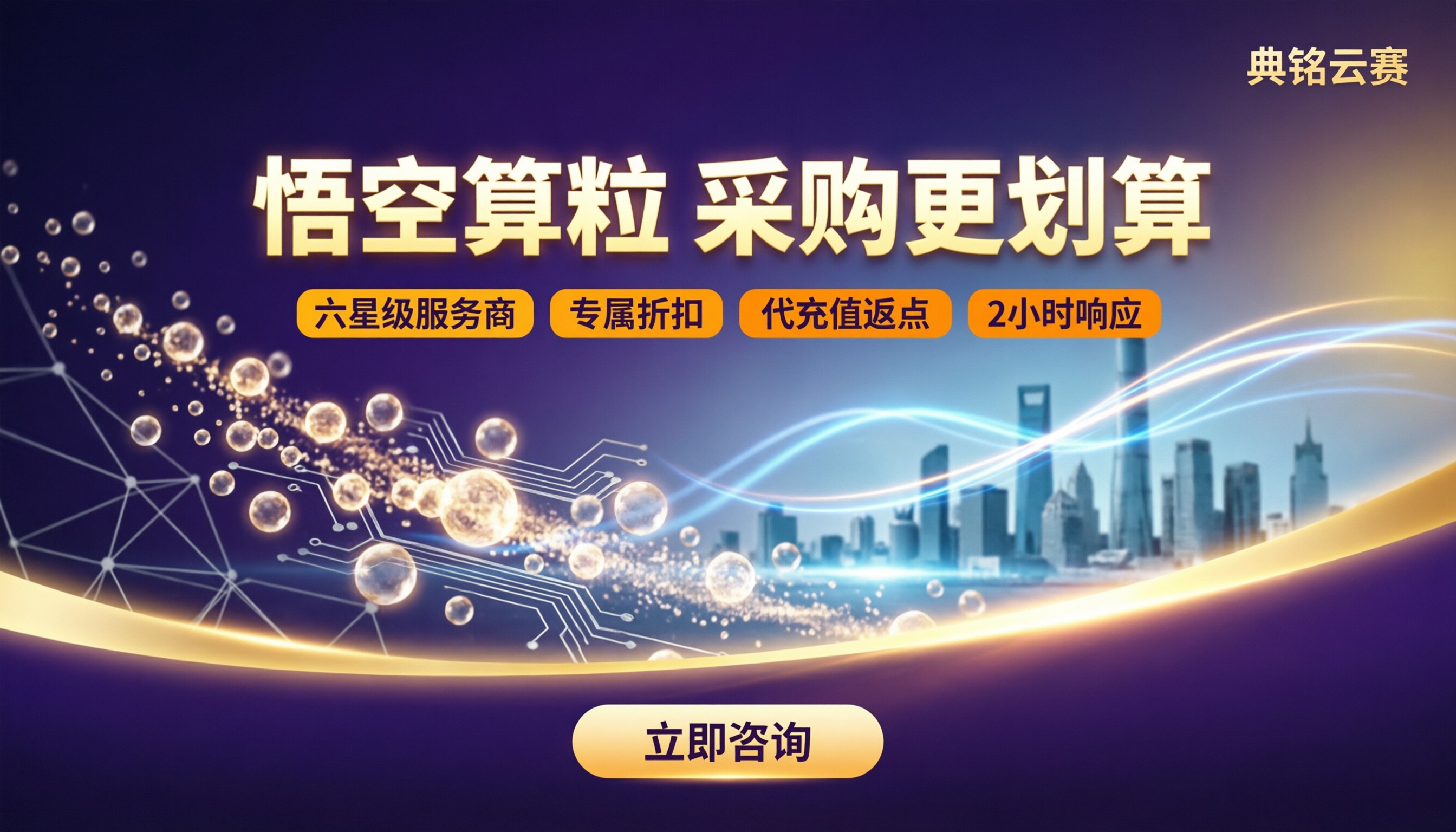 钉钉悟空企业算粒采购报价:怎么选更划算?