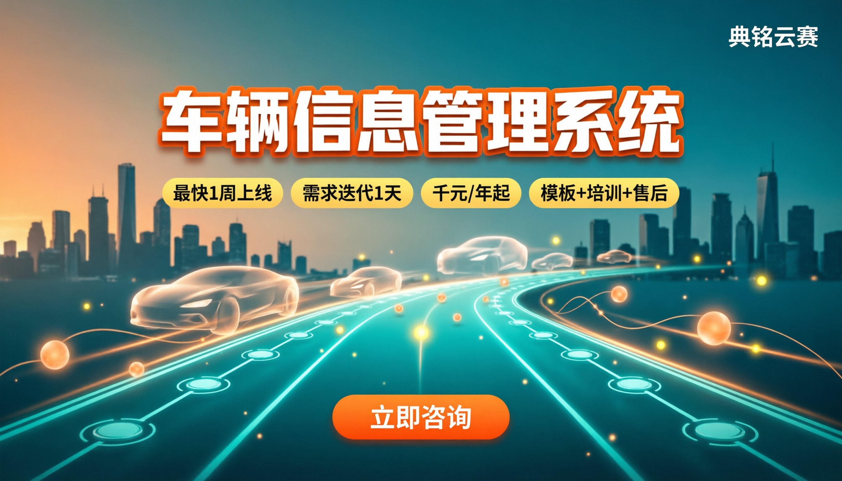 车辆信息管理系统怎么选：钉钉低代码方案对比
