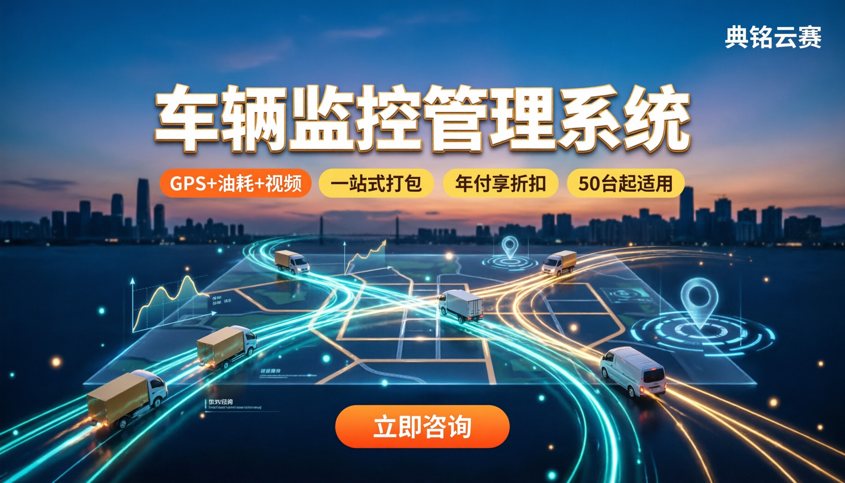 车辆监控管理系统怎么选?GPS油耗视频对比