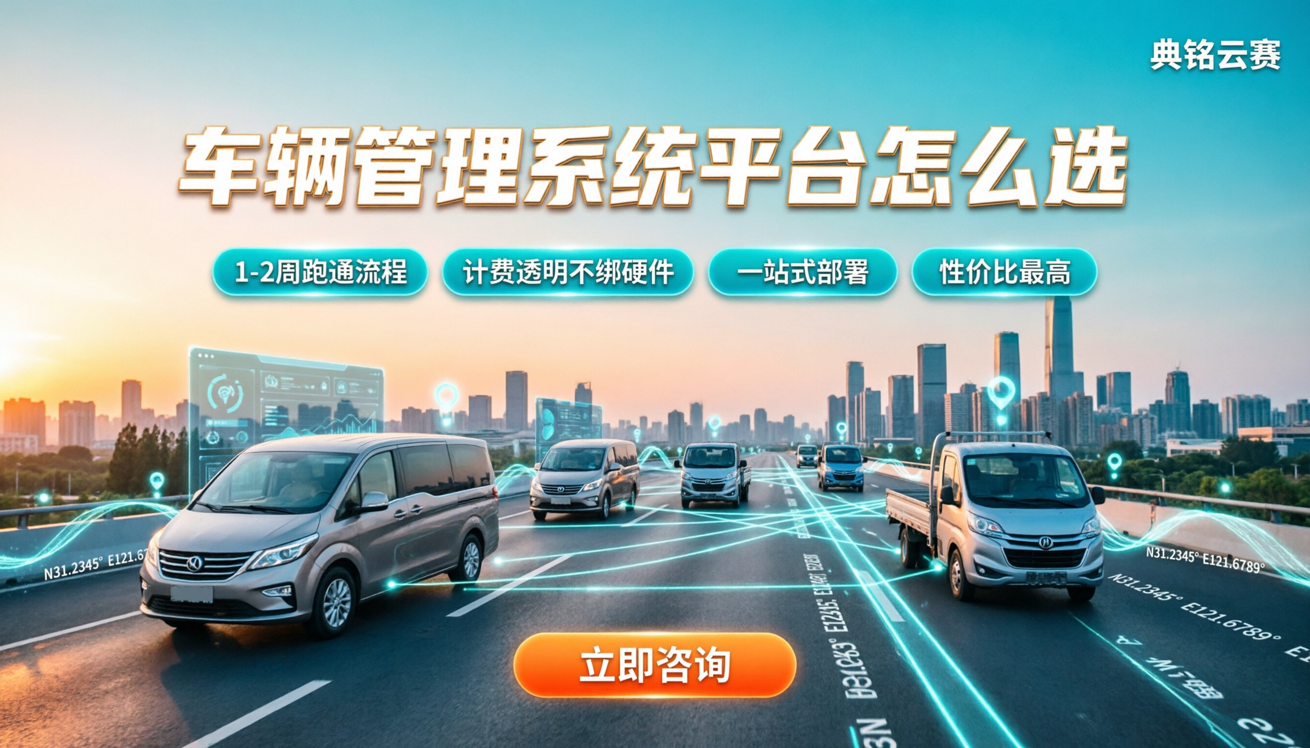 车辆管理系统平台怎么选？最新推荐与对比