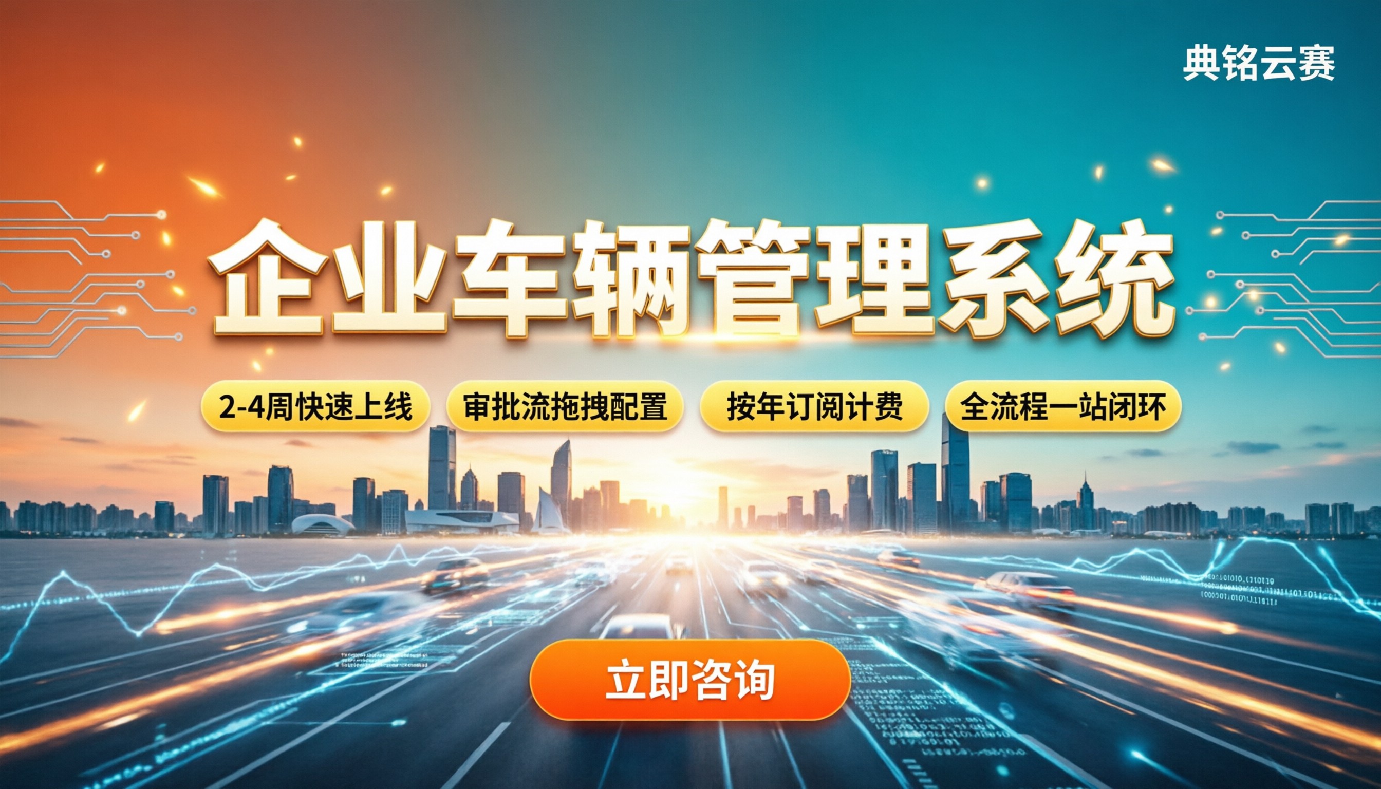 企业车辆管理系统怎么选?最新方案对比