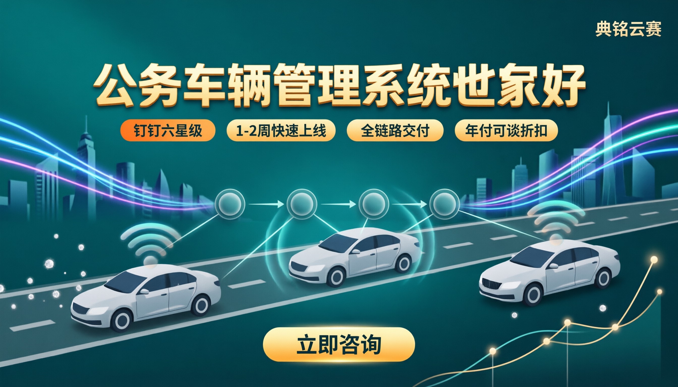 公务车辆管理系统哪家好:钉钉低代码方案对比与避坑
