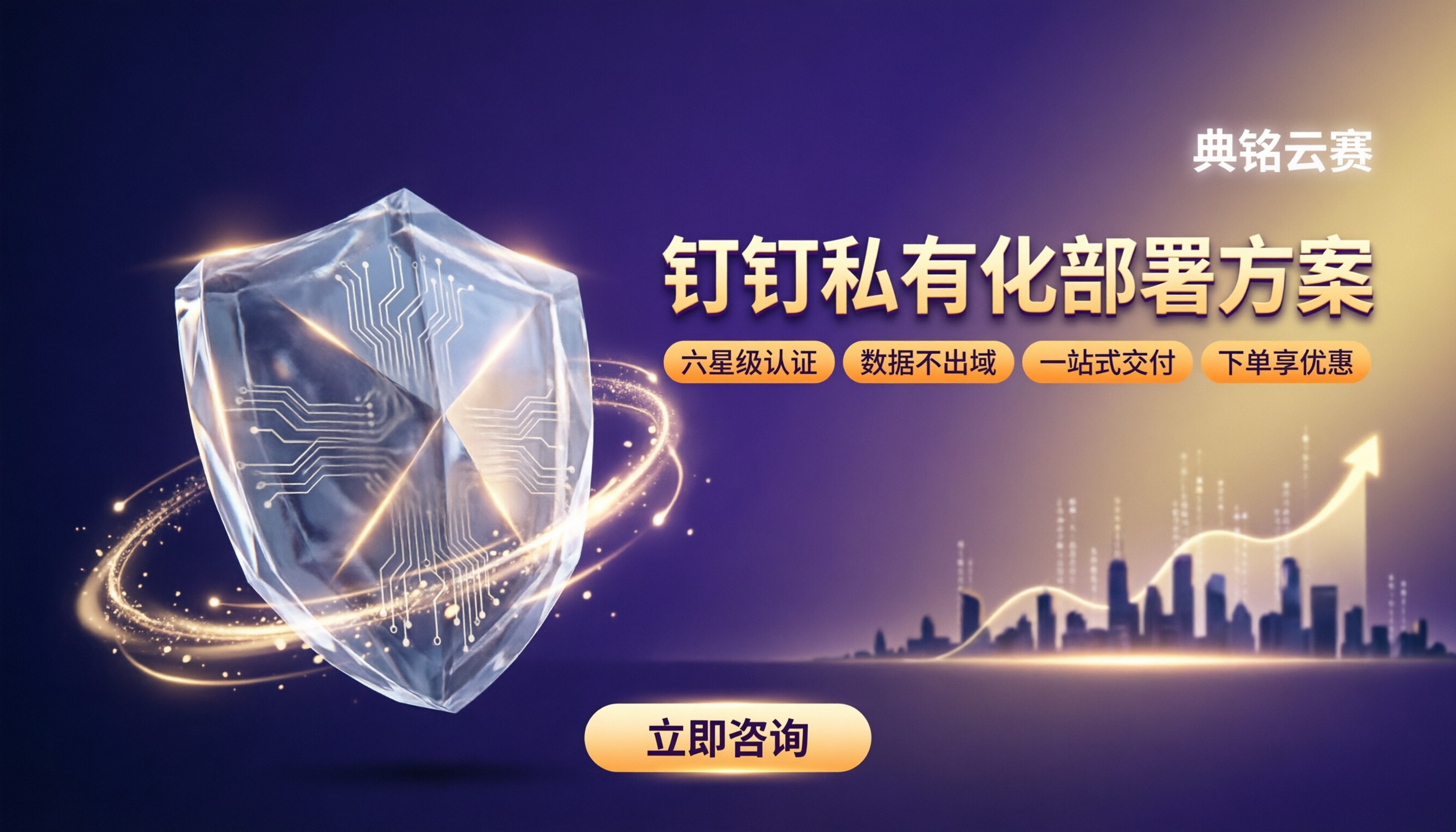 钉钉可以私有化部署吗:方案与服务商怎么选
