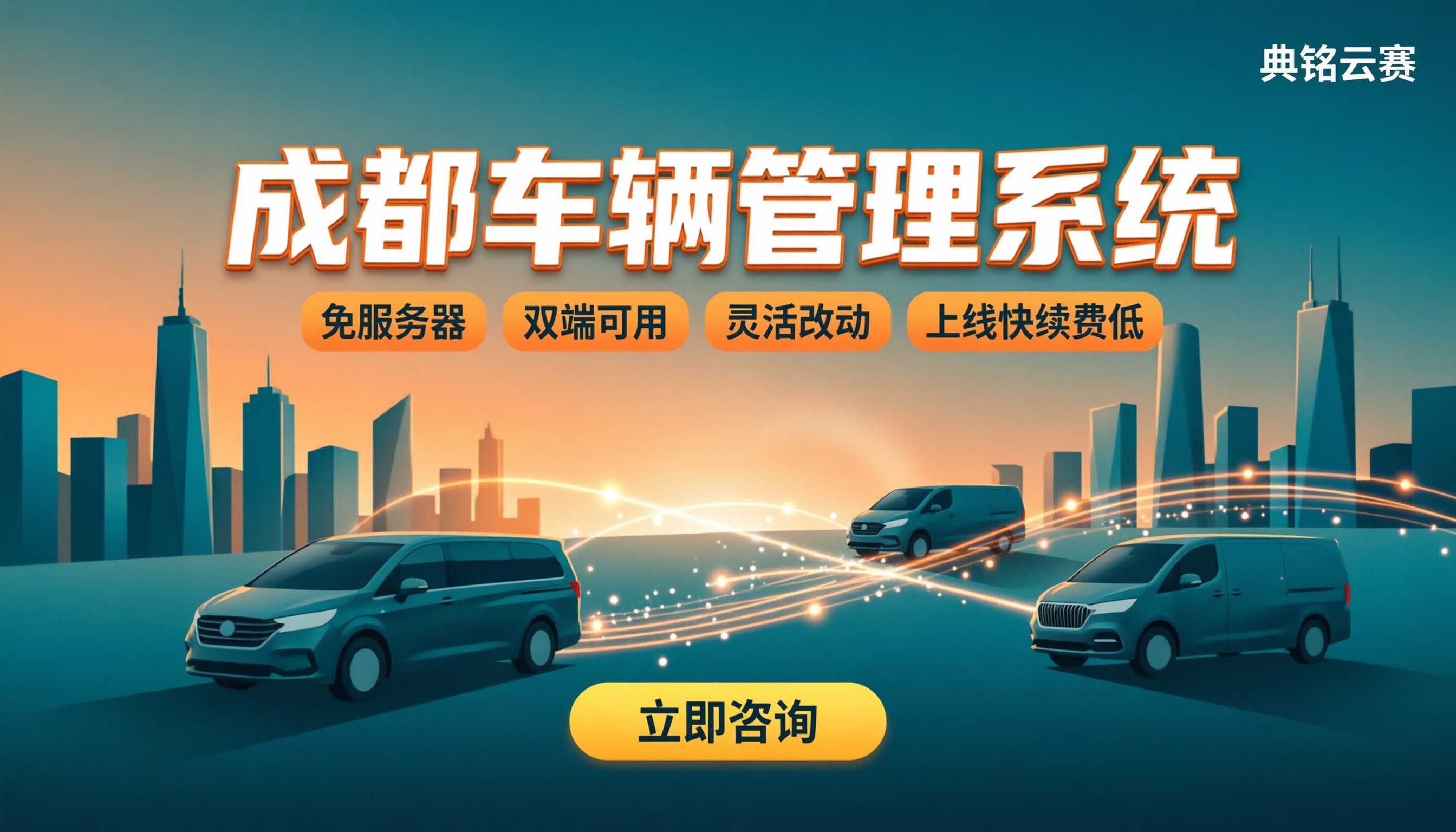 成都车辆管理系统哪家好：钉钉低代码搭建更省心