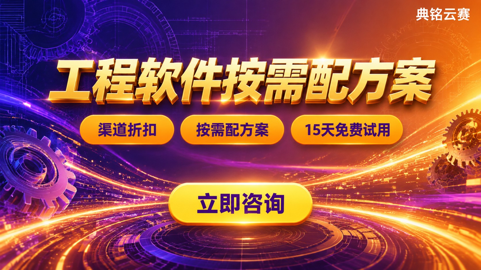 钉钉工程管理软件收费标准：版本、配置与优惠口径