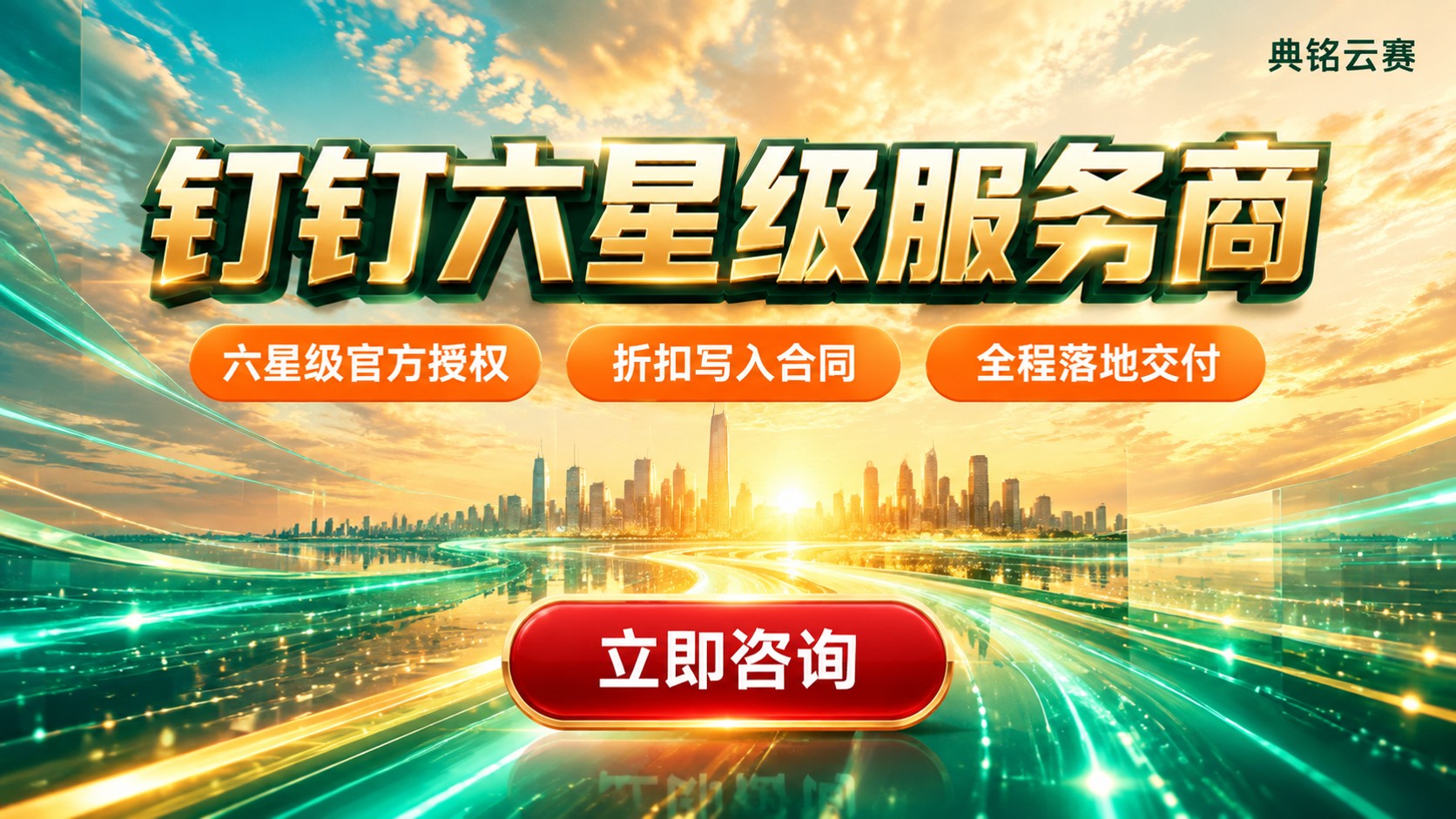 南宁钉钉服务商评测对比:资质、折扣与售后