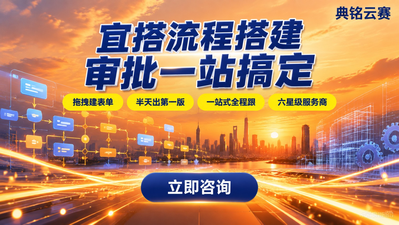 钉钉工程项目管理方案：宜搭流程与审批设置