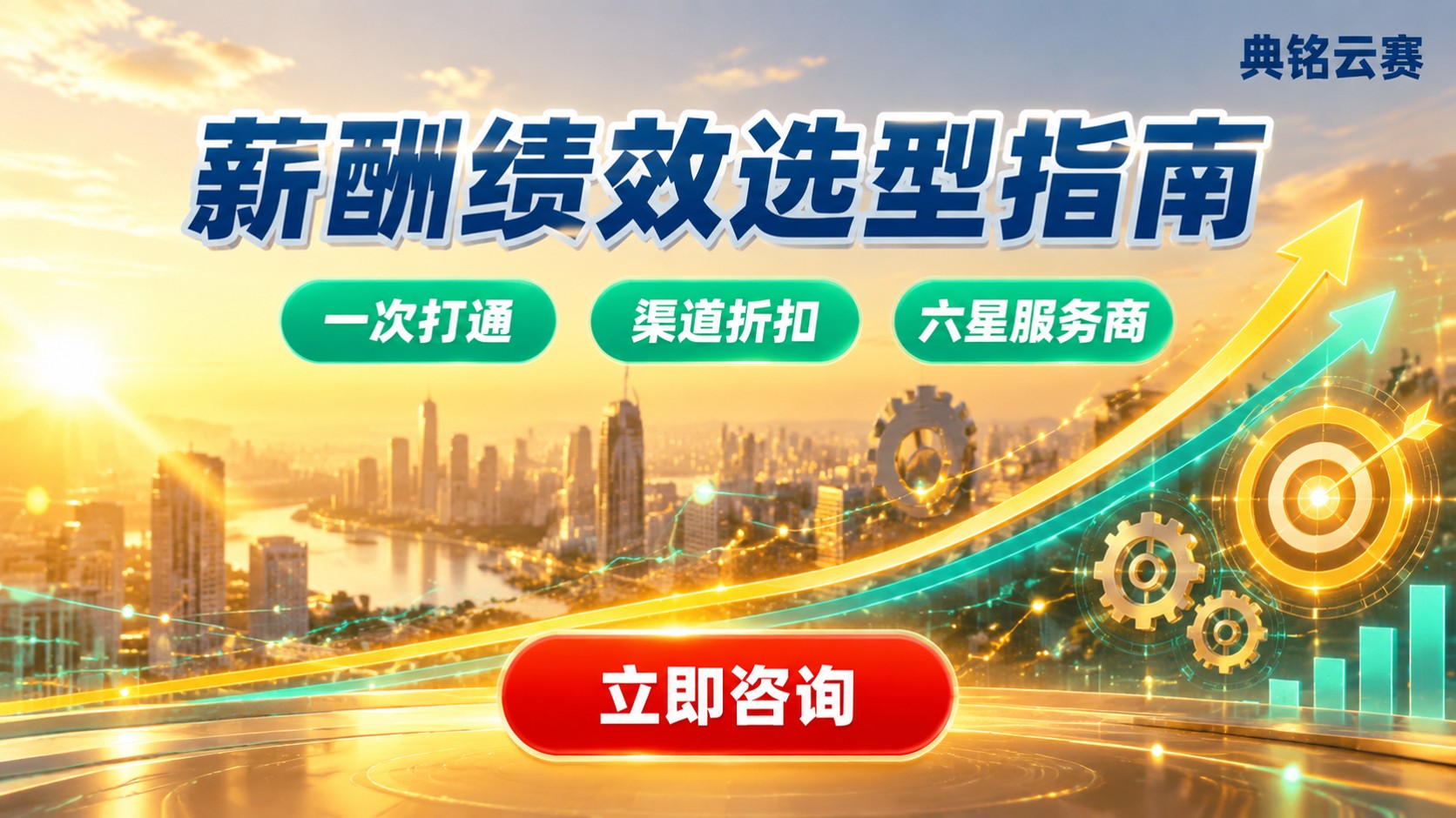 钉钉薪酬系统与北极星绩效区别对比：选型建议