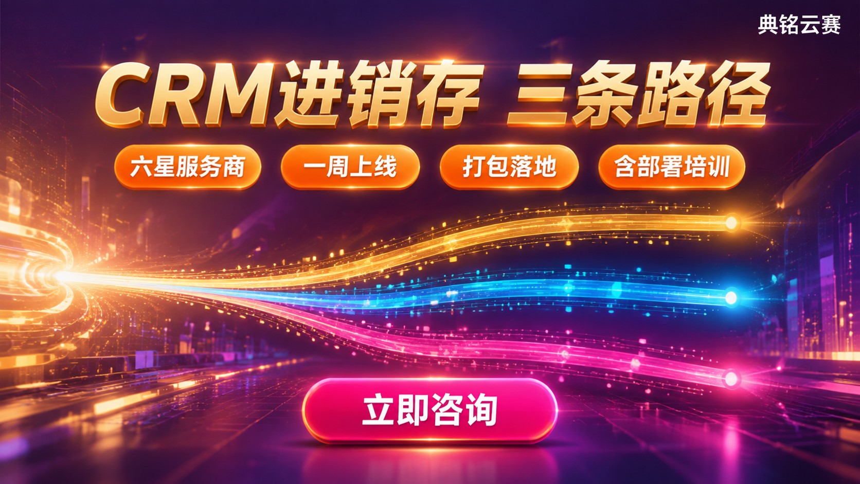 钉钉CRM进销存:能力边界与三条路径