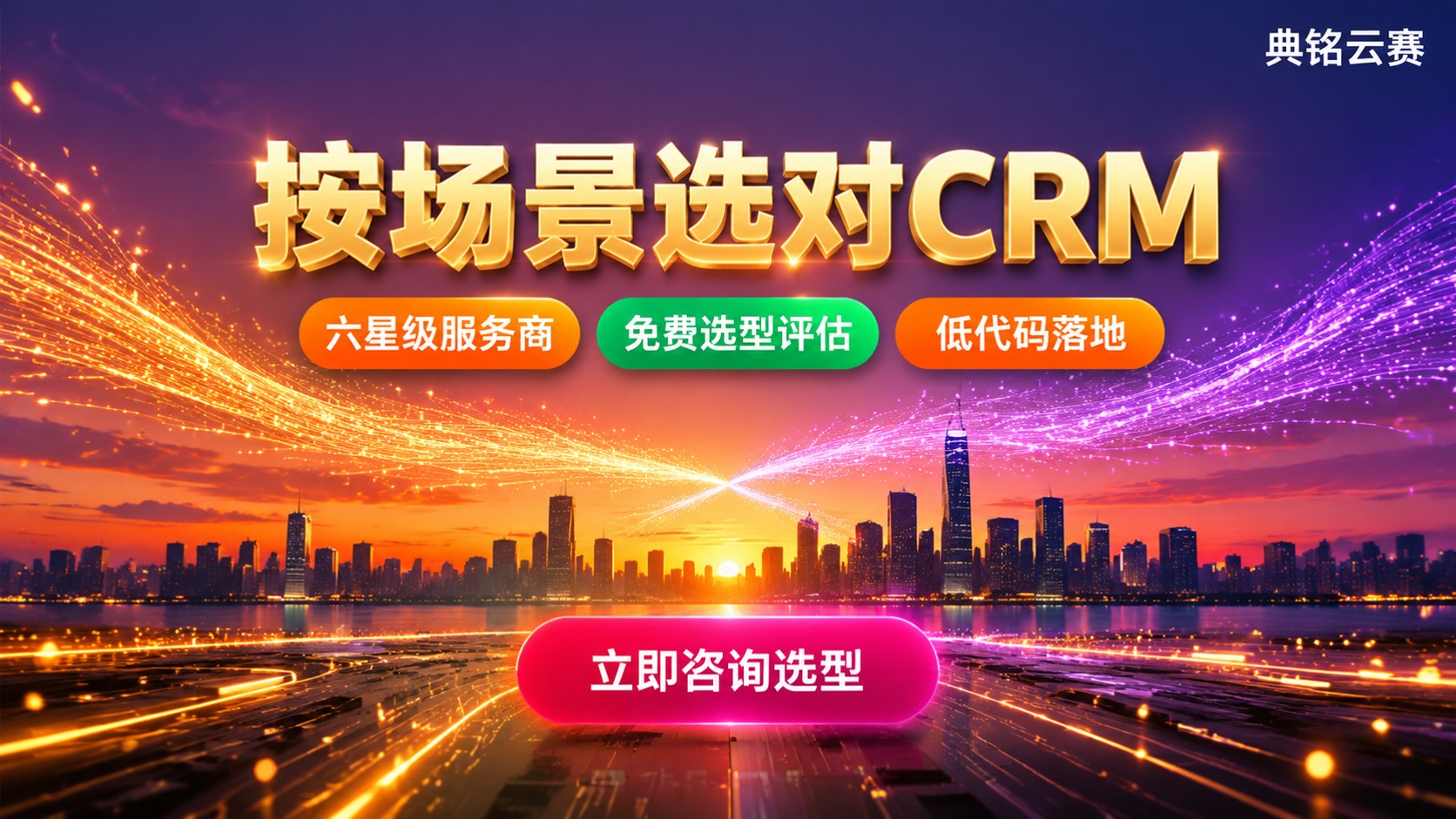 钉钉极速CRM和探迹CRM对比：按场景与价格选型