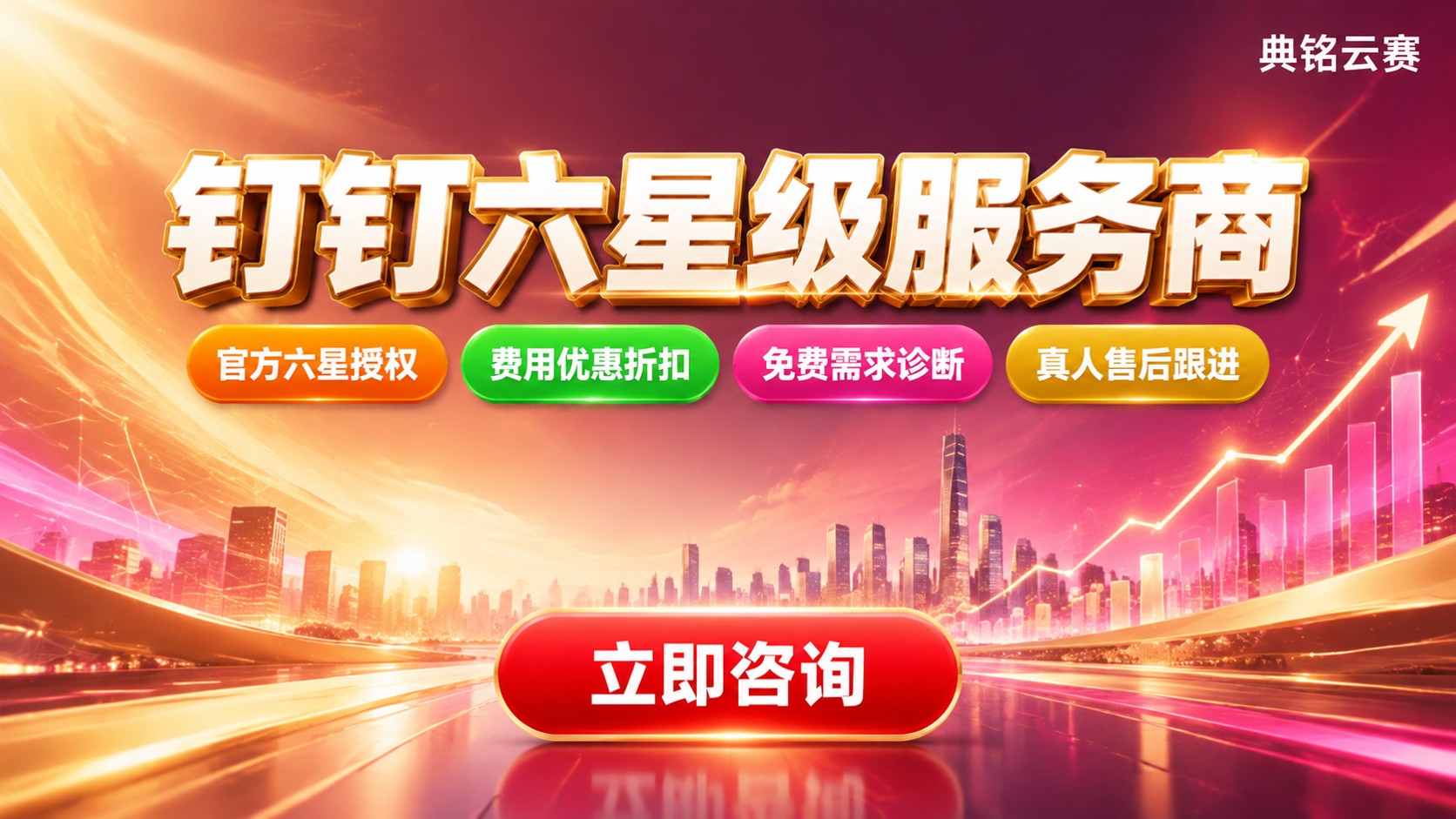 长沙钉钉服务商评测对比：资质、价格与售后选择标准