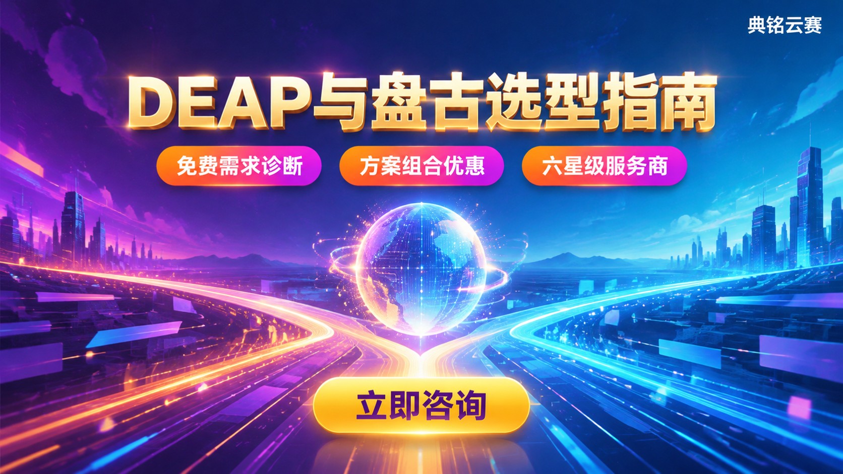 钉钉DEAP和华为盘古对比：能力边界与选型指南