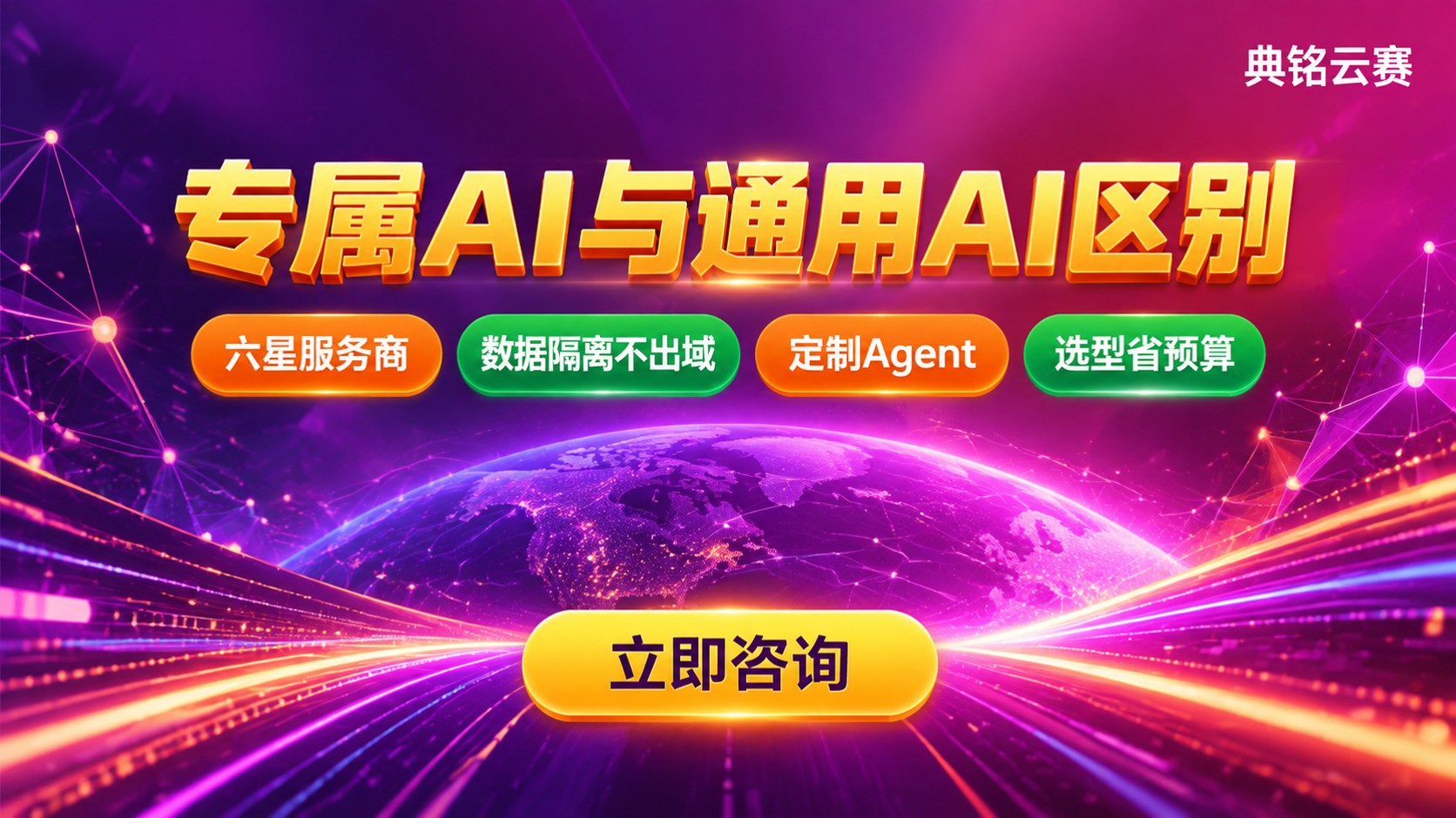 钉钉专属AI和通用AI区别：能力边界与费用对比