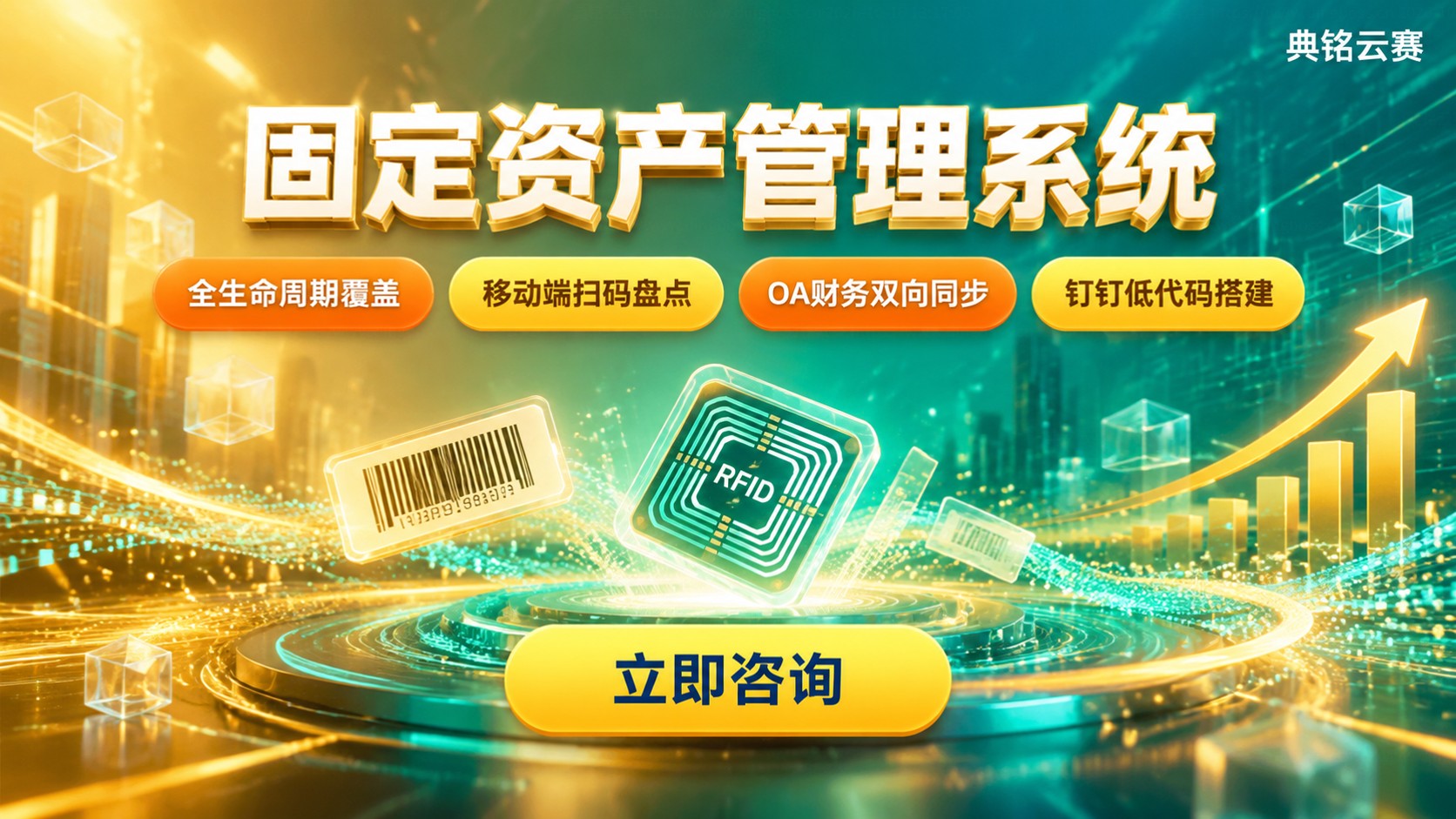 固定资产管理系统评测对比:功能、价格与选型要点