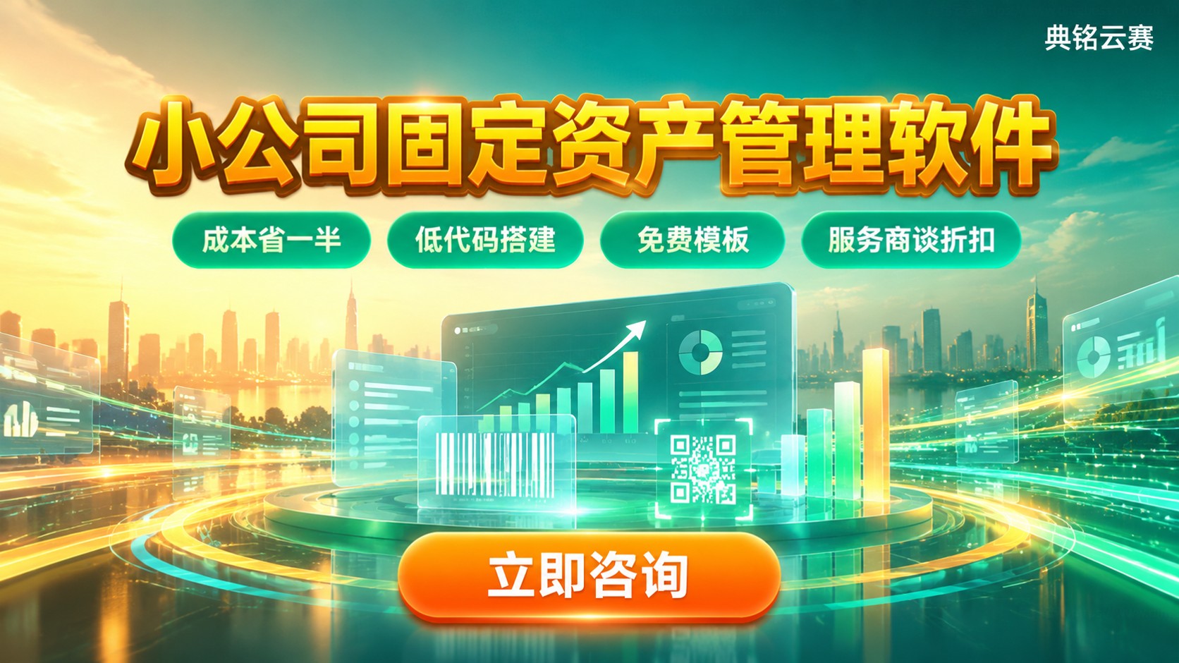 小公司固定资产管理软件钉钉方案：选型、费用与实施