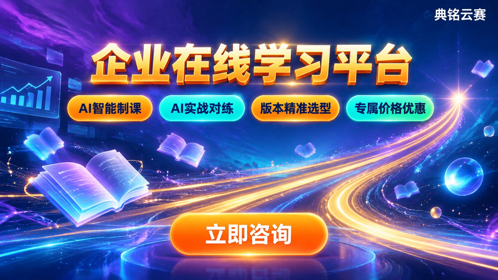 钉钉企学宝定义与用途:企业培训与在线学习平台