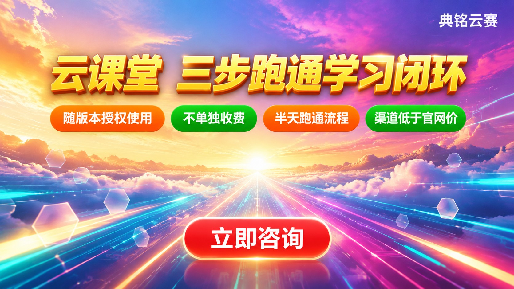 钉钉云课堂使用流程:开通、配置与课程运营