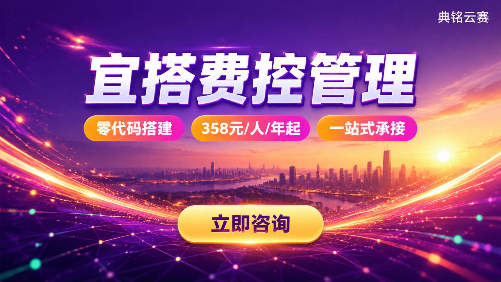 钉钉宜搭费控管理搭建流程：预算组件与审批配置