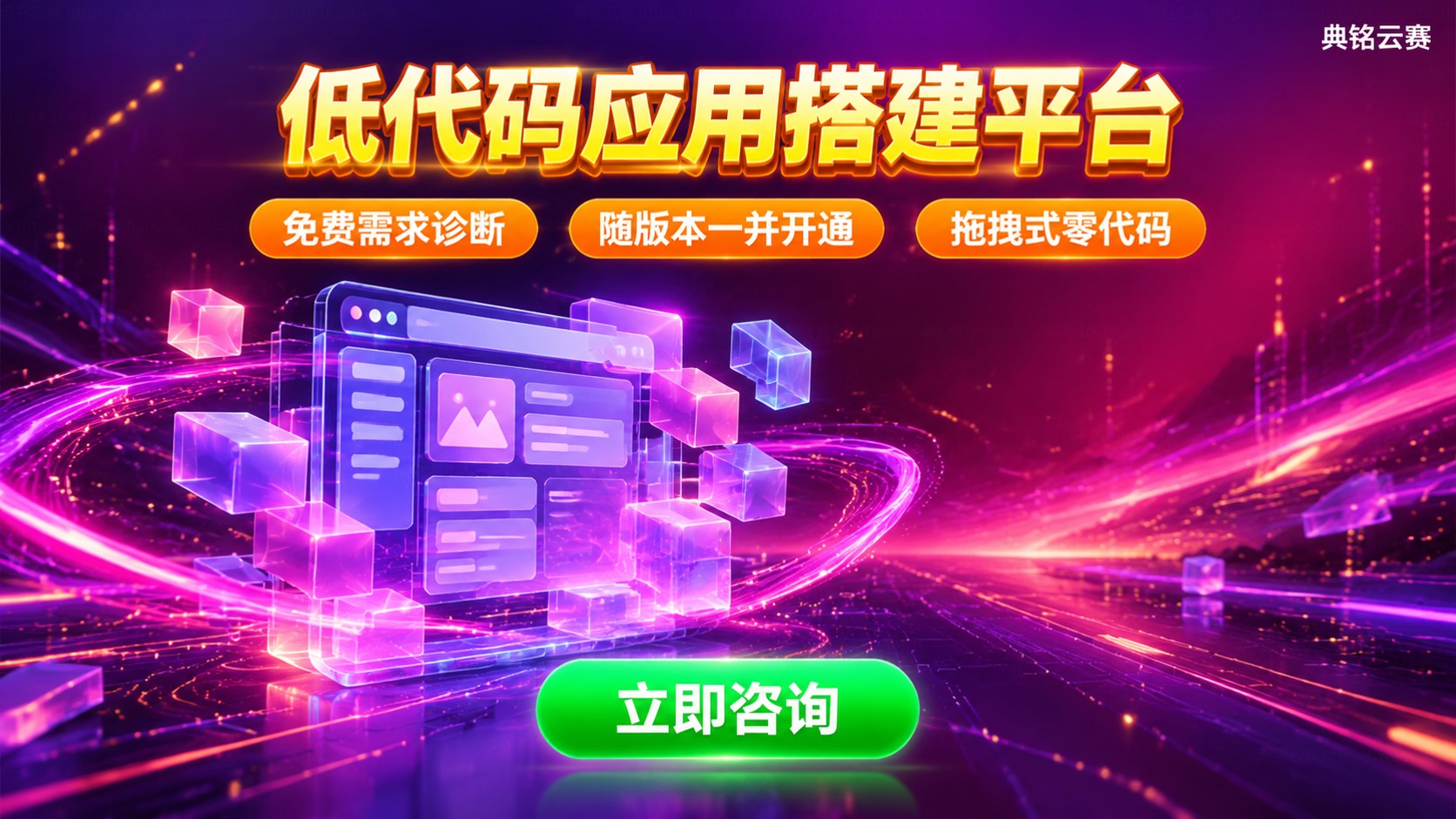 宜搭与钉钉关系：低代码应用搭建与办公平台