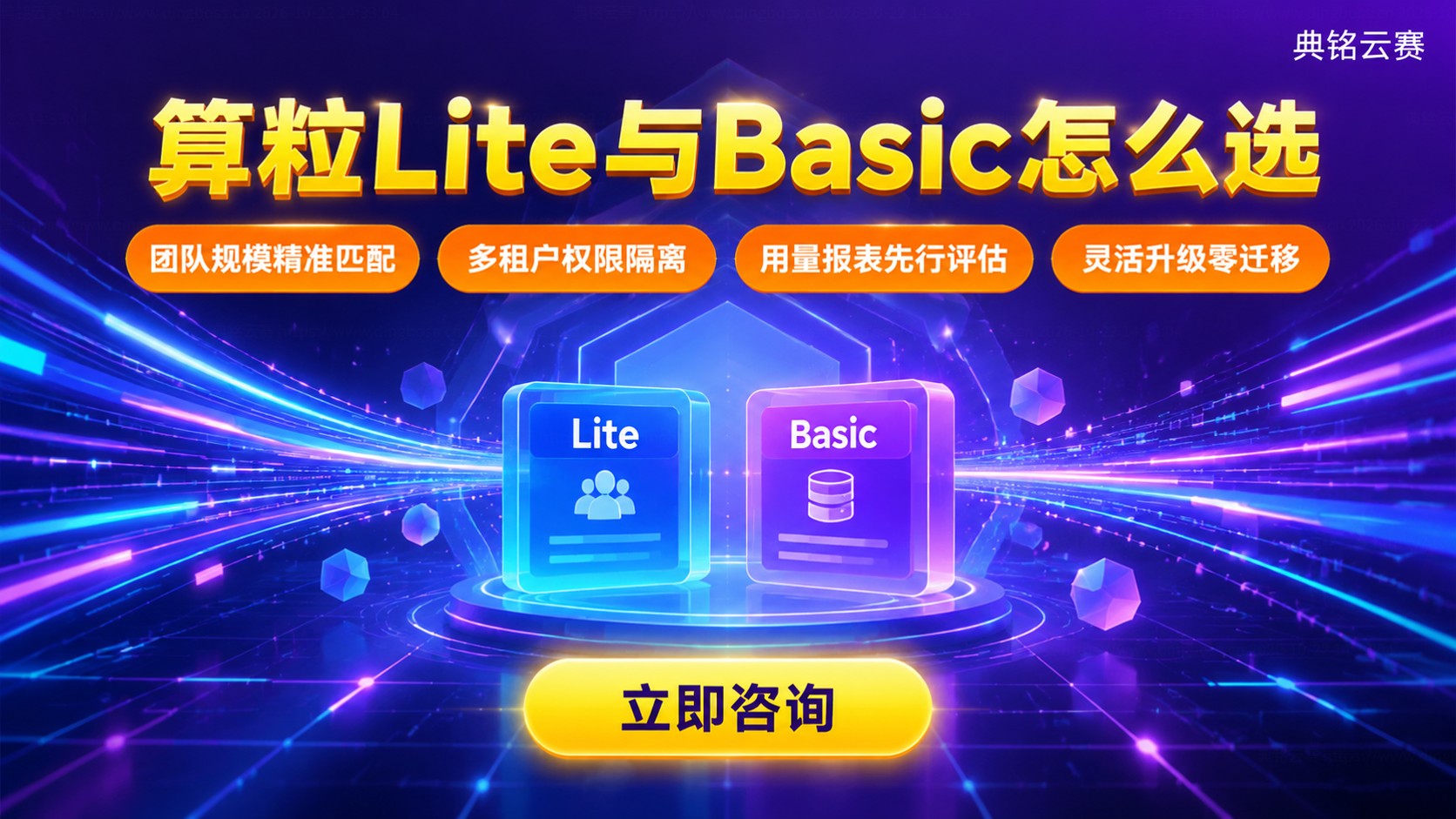 DEAP算粒Lite和Basic选购标准:版本差异