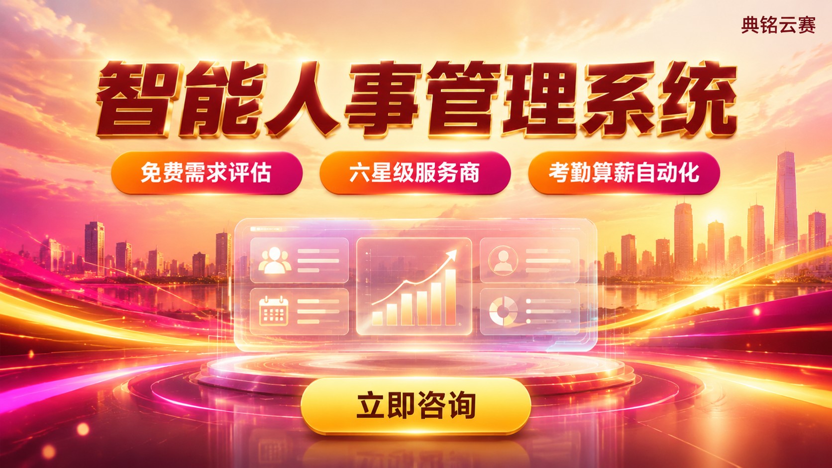 钉钉智能人事管理系统使用评测：功能、效率与适用场景