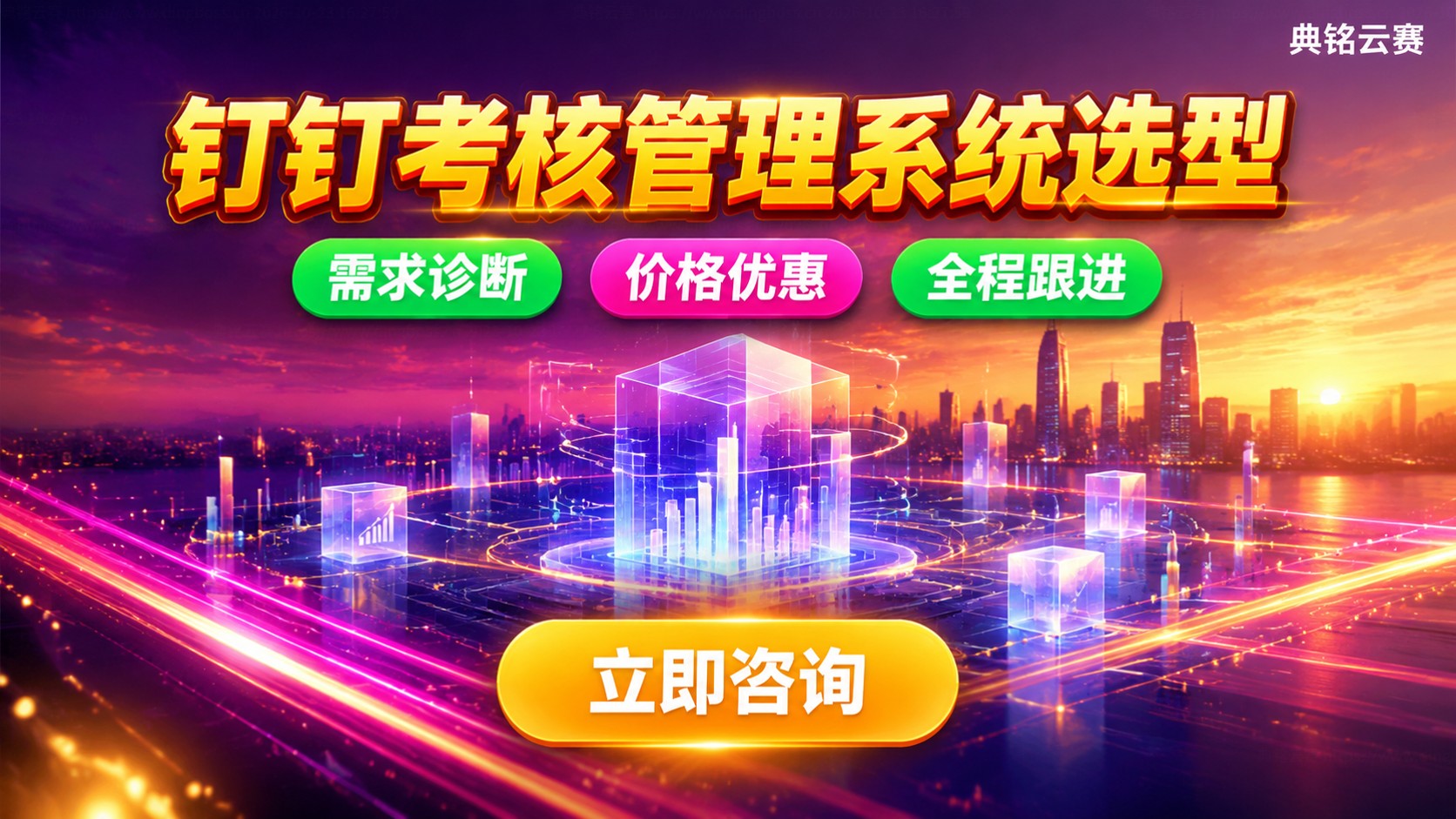 钉钉考核管理系统功能与价格：选型标准