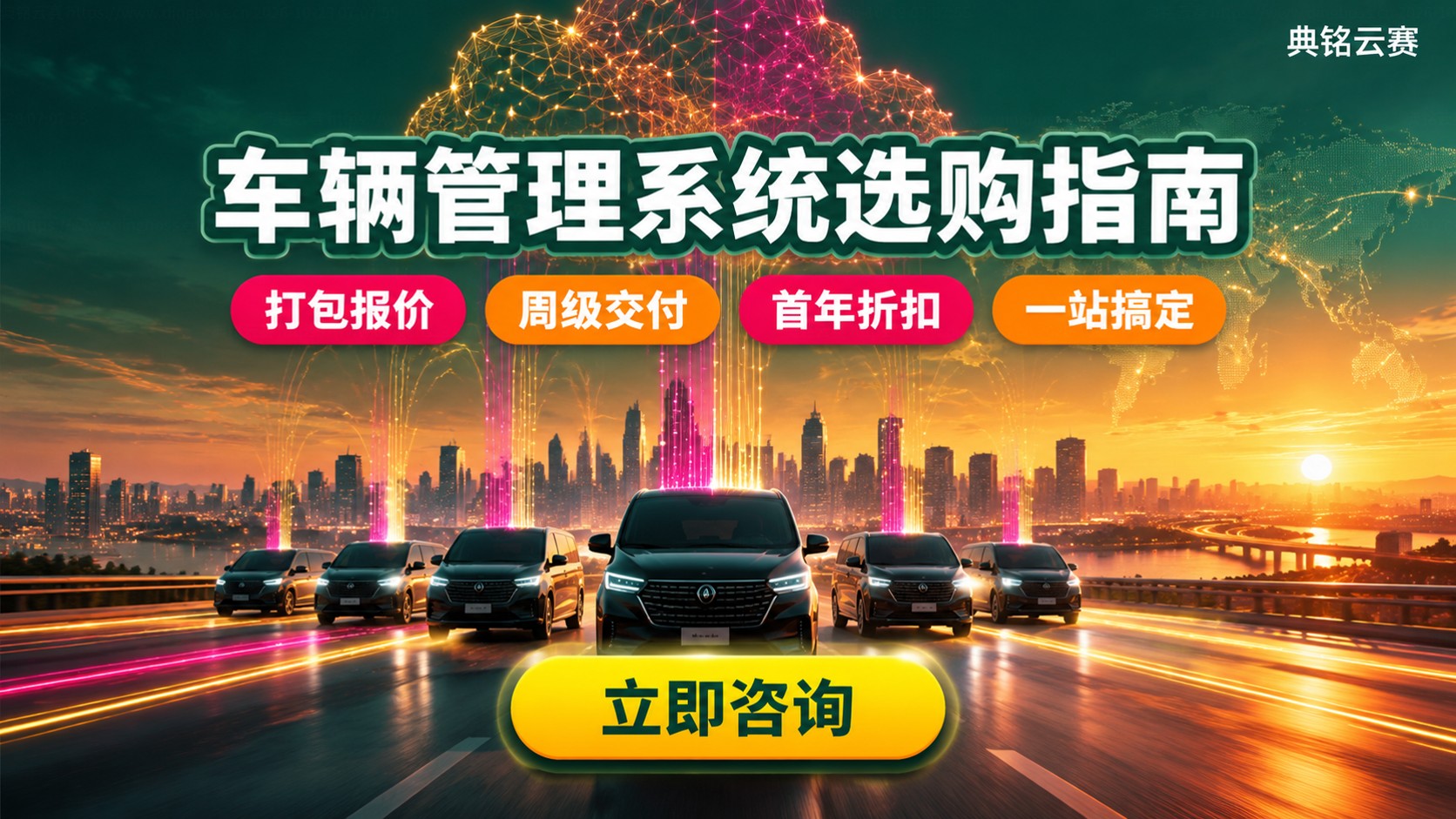 车辆管理系统购买渠道：钉钉服务商选购指南