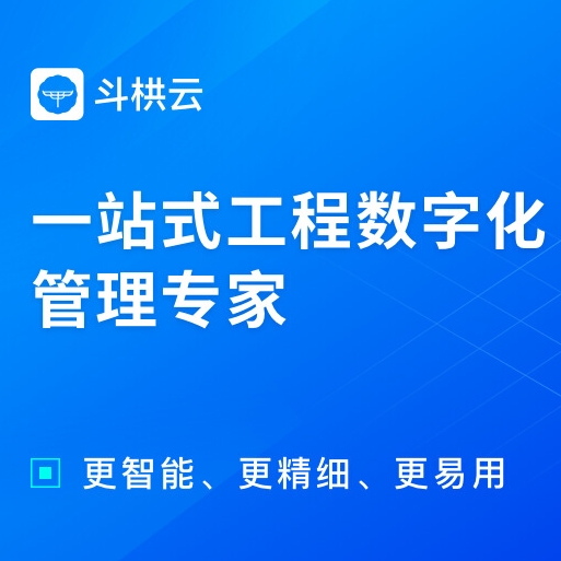 斗栱云工程-1