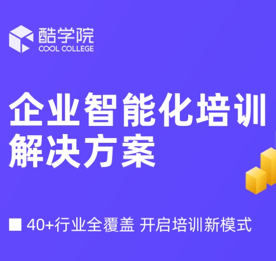 酷学院-1