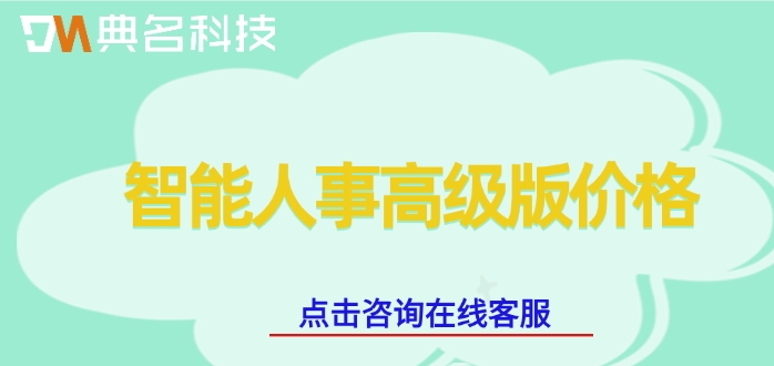 钉钉福昕高级PDF编辑器价格,钉钉福昕高级PDF编辑器收费标准