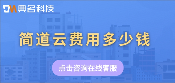钉钉劳务实名制价格,钉钉劳务实名制收费标准